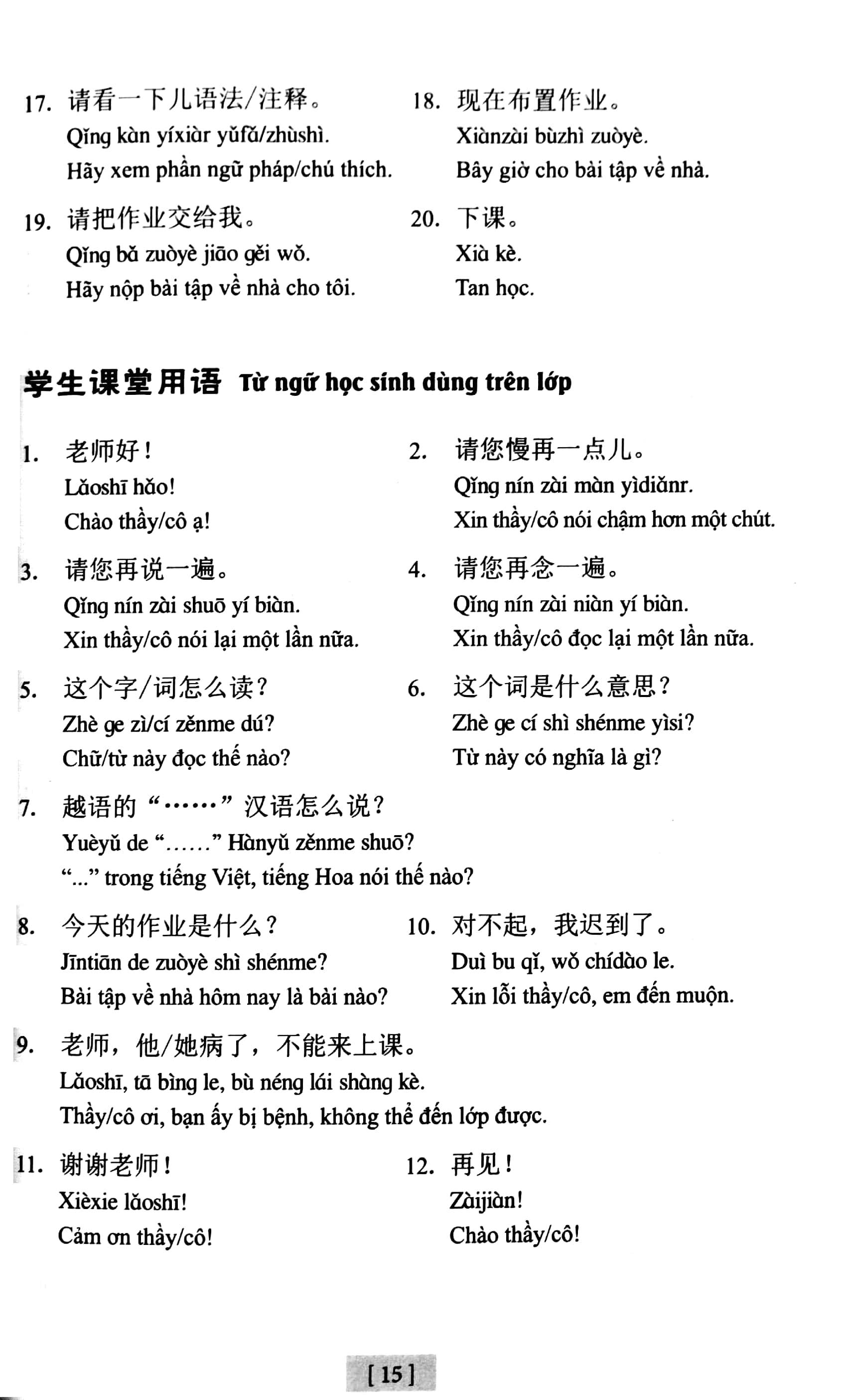 bộ giáo trình hán ngữ - tập 1 - quyển 1