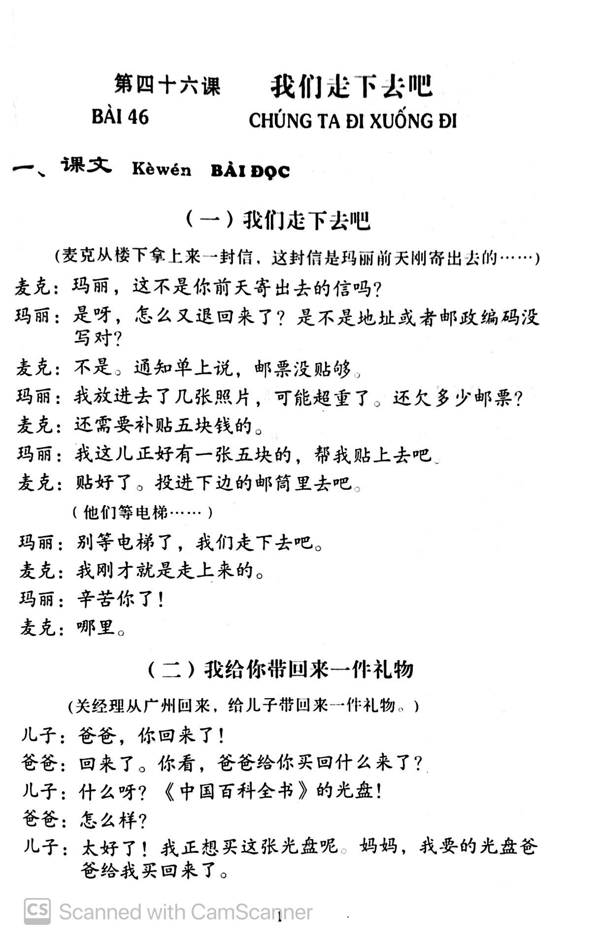 Bo
						
										
										Giao Trinh Han Ngu - Tap 2 - Quyen 2 (Tai Ban 2024)