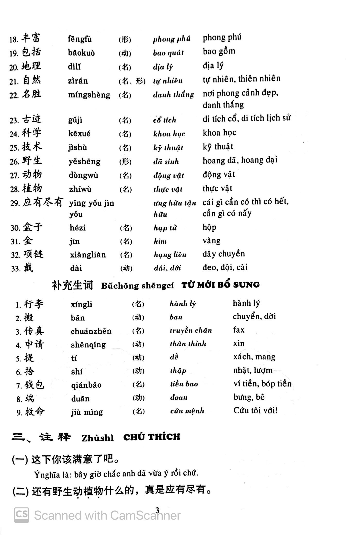 Bo
						
										
										Giao Trinh Han Ngu - Tap 2 - Quyen 2 (Tai Ban 2024)