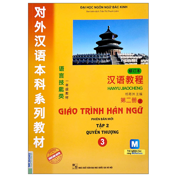 bộ giáo trình hán ngữ - tập 2 - quyển thượng 3 (phiên bản mới app)