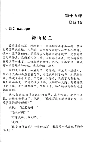 bộ giáo trình hán ngữ trung cấp - tập 2