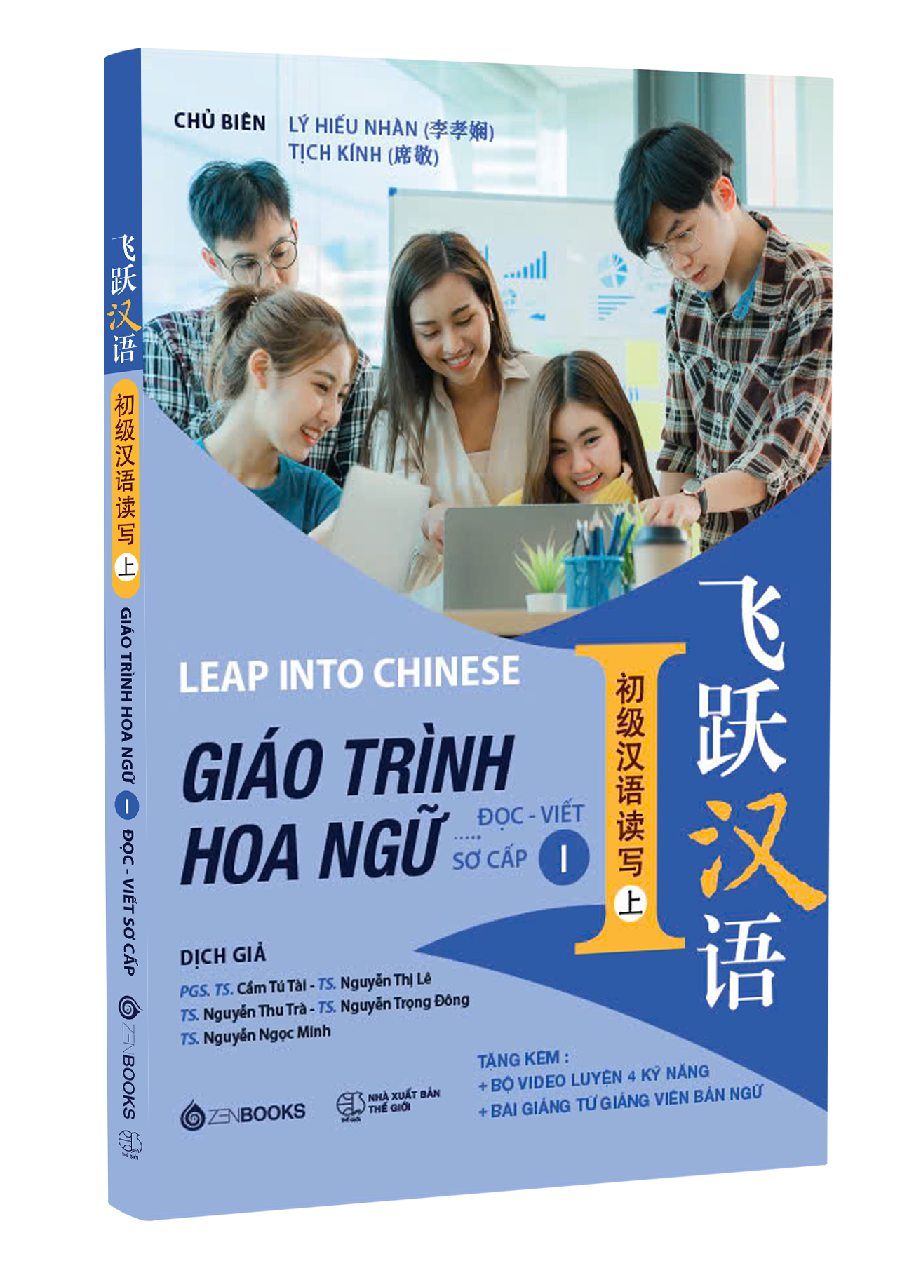 Bo
						
										
										Giao Trinh Hoa Ngu - Doc-Viet - So Cap 1