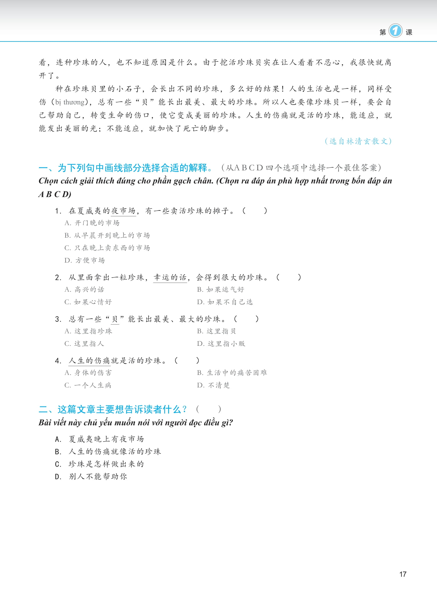 Bo
						
										
										Giao Trinh Phat Trien Han Ngu - Doc Trung Cap 1