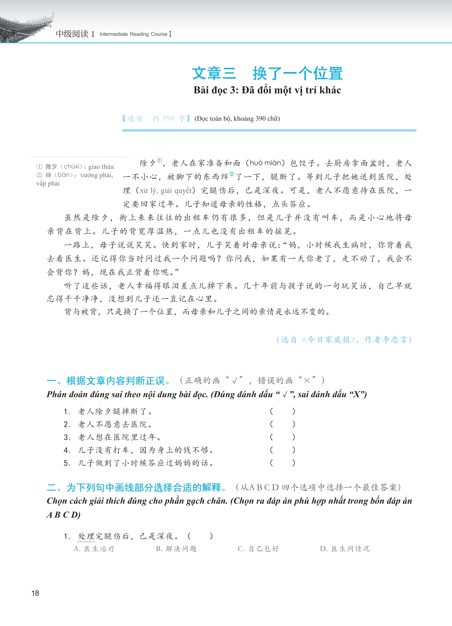 Bo
						
										
										Giao Trinh Phat Trien Han Ngu - Doc Trung Cap 1