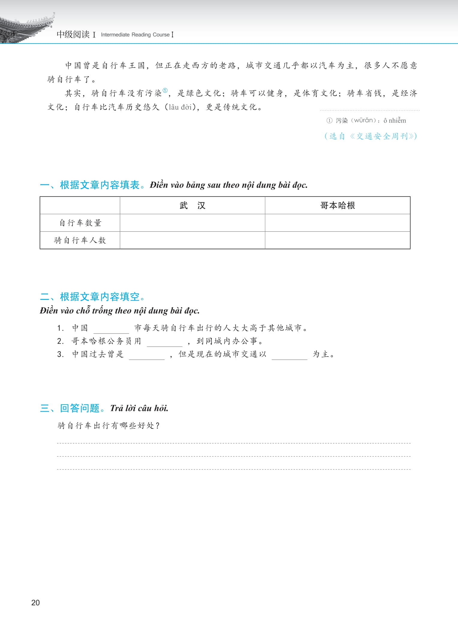 Bo
						
										
										Giao Trinh Phat Trien Han Ngu - Doc Trung Cap 1