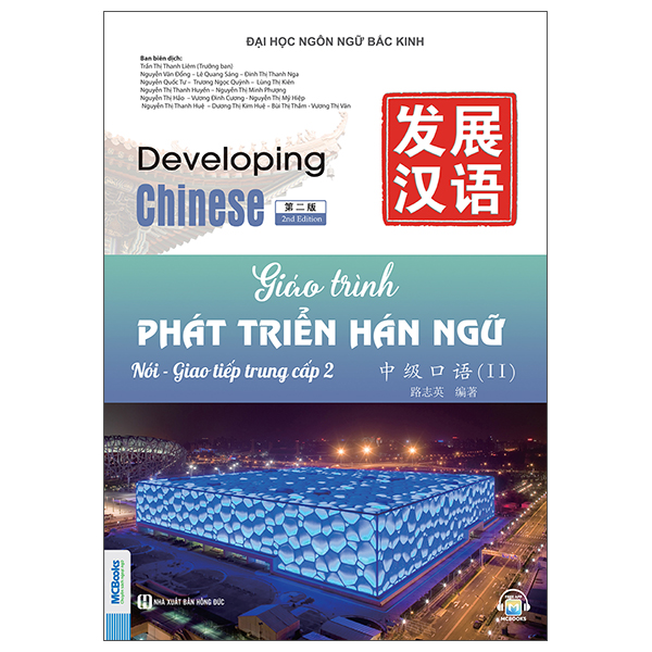 Bo
						
										
										Giao Trinh Phat Trien Han Ngu - Doc Trung Cap 1
