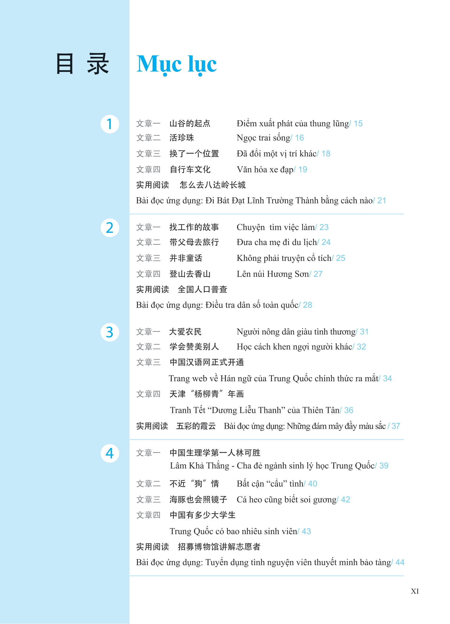 Bo
						
										
										Giao Trinh Phat Trien Han Ngu - Doc Trung Cap 1