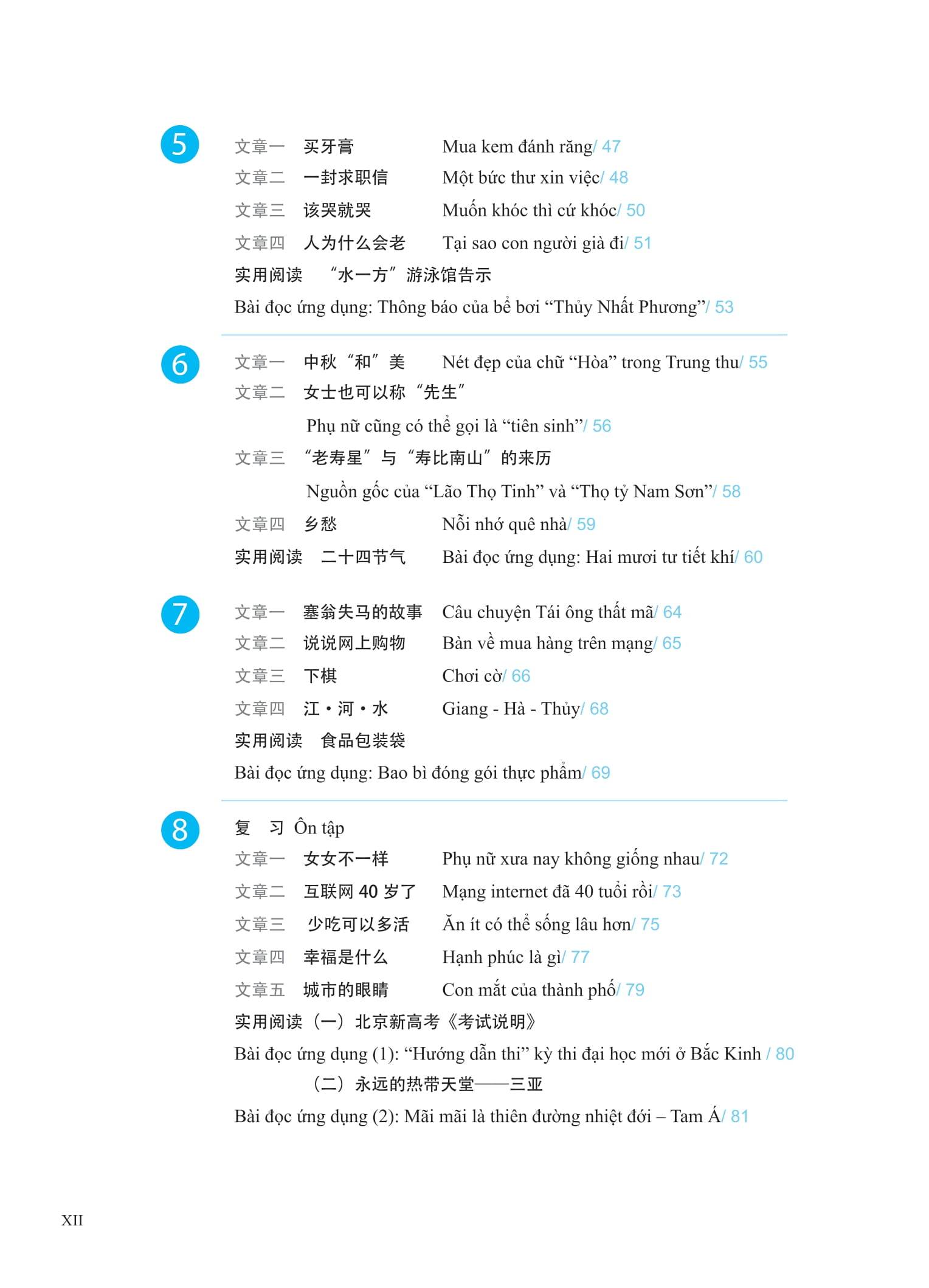 Bo
						
										
										Giao Trinh Phat Trien Han Ngu - Doc Trung Cap 1