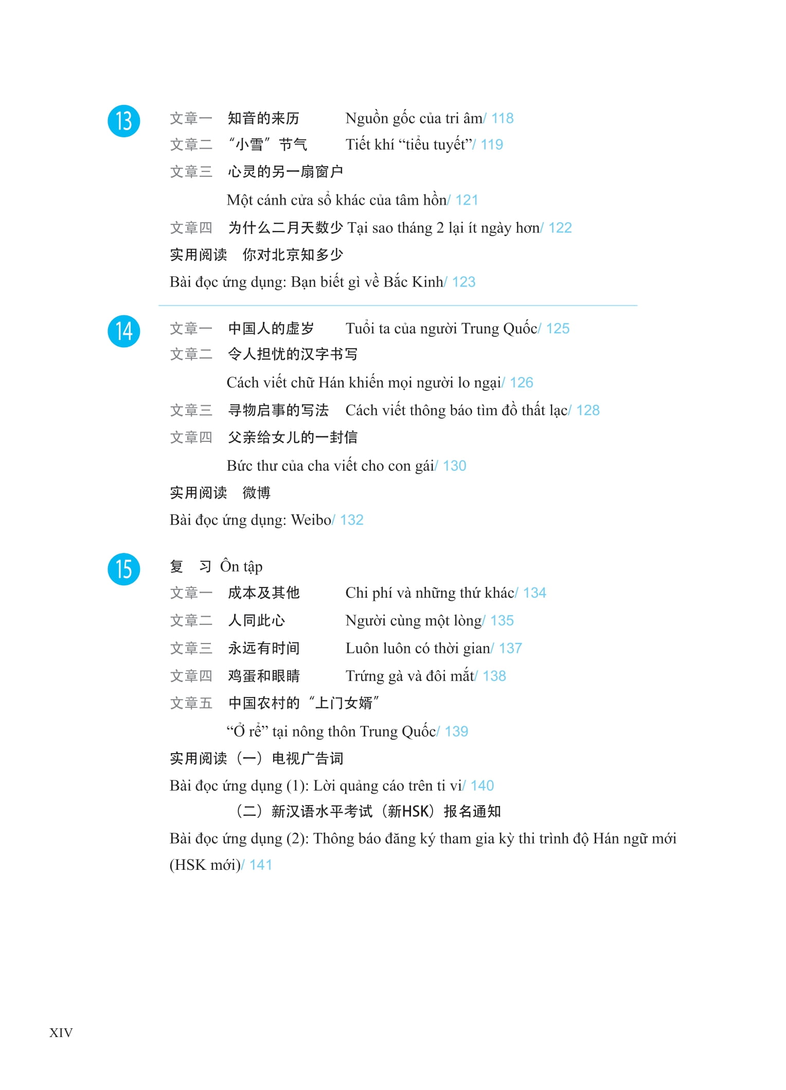 Bo
						
										
										Giao Trinh Phat Trien Han Ngu - Doc Trung Cap 1