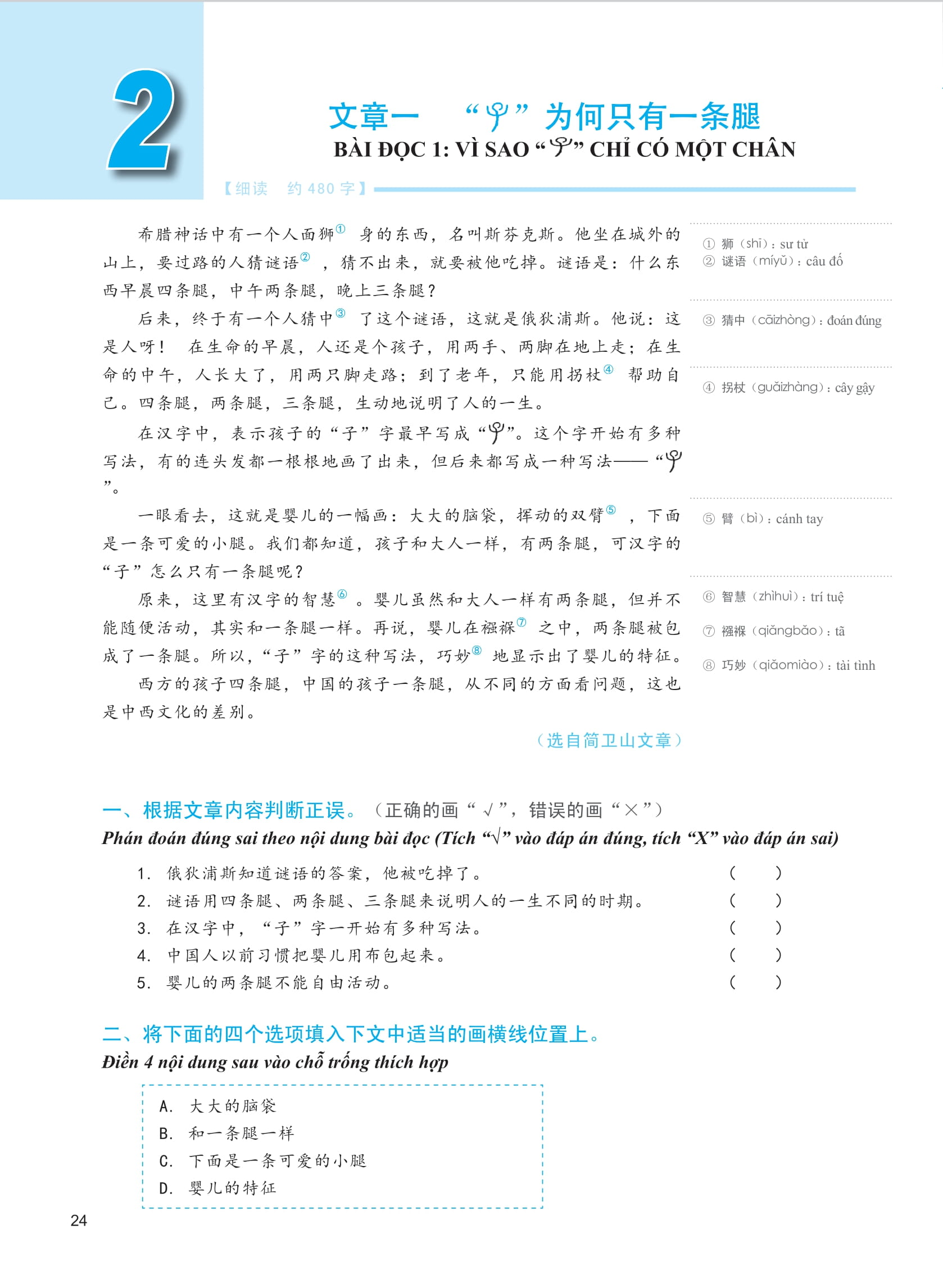 Bo
						
										
										Giao Trinh Phat Trien Han Ngu - Doc Trung Cap 2