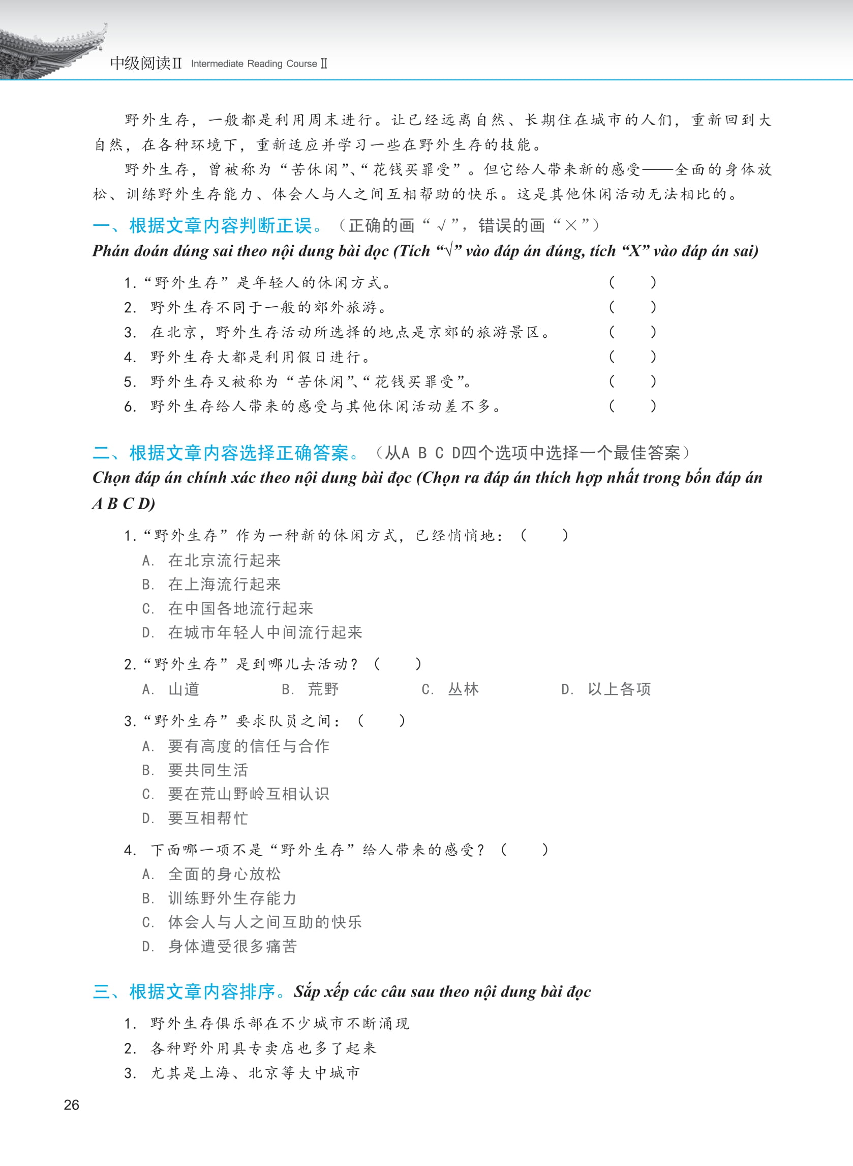 Bo
						
										
										Giao Trinh Phat Trien Han Ngu - Doc Trung Cap 2