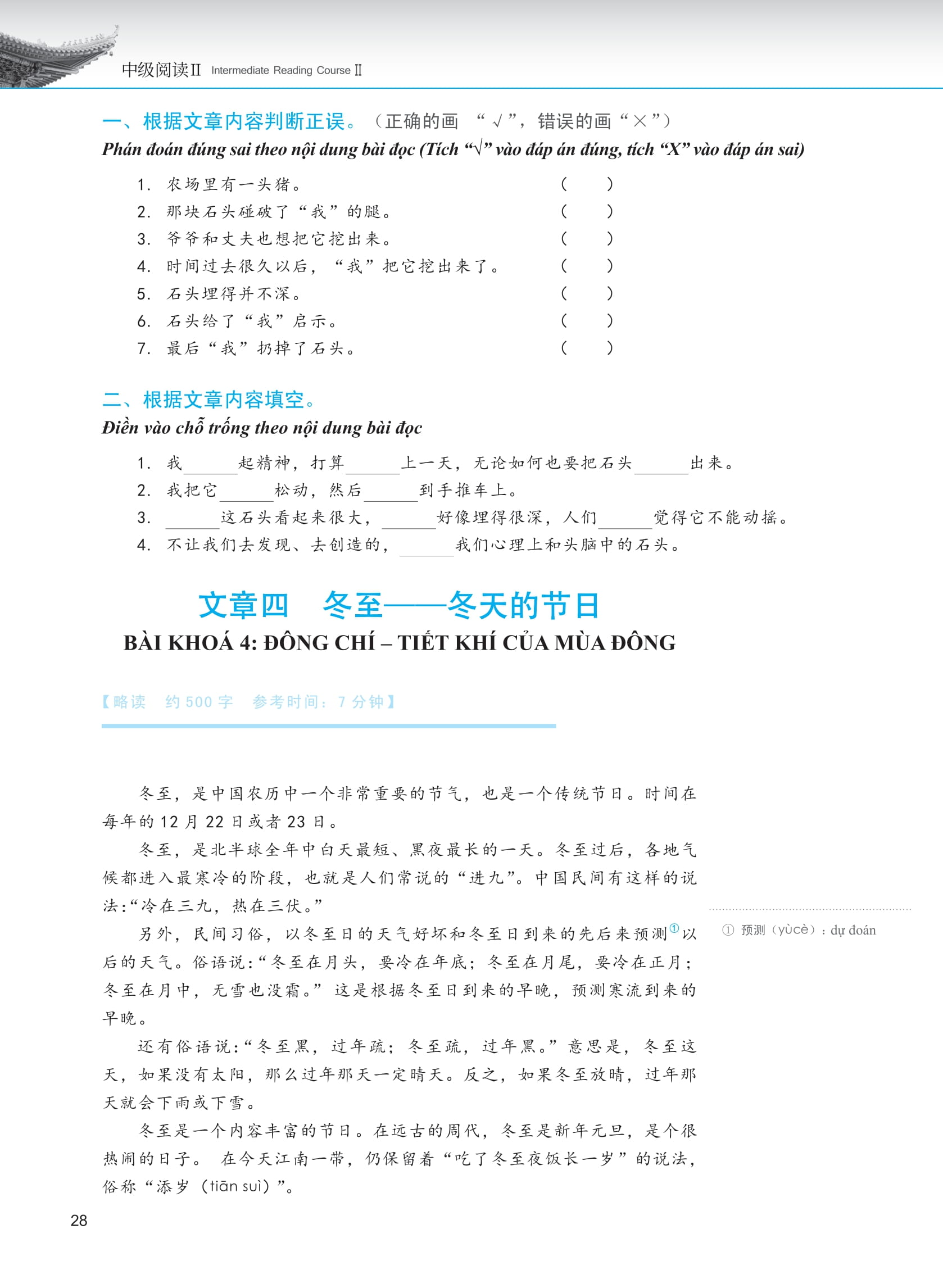 Bo
						
										
										Giao Trinh Phat Trien Han Ngu - Doc Trung Cap 2