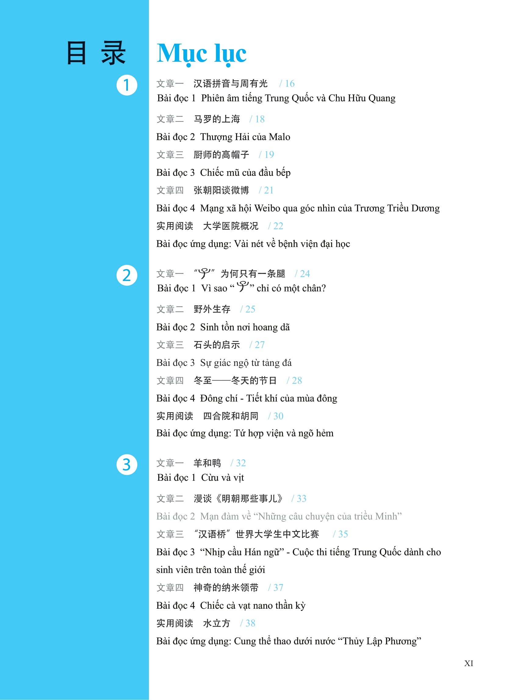 Bo
						
										
										Giao Trinh Phat Trien Han Ngu - Doc Trung Cap 2