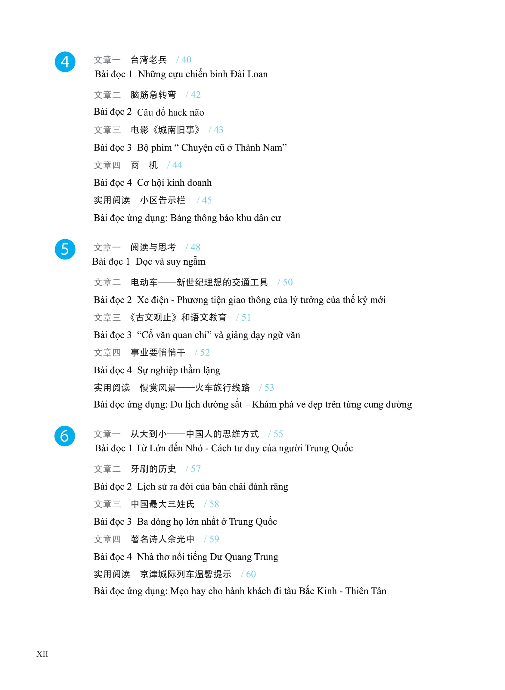 Bo
						
										
										Giao Trinh Phat Trien Han Ngu - Doc Trung Cap 2