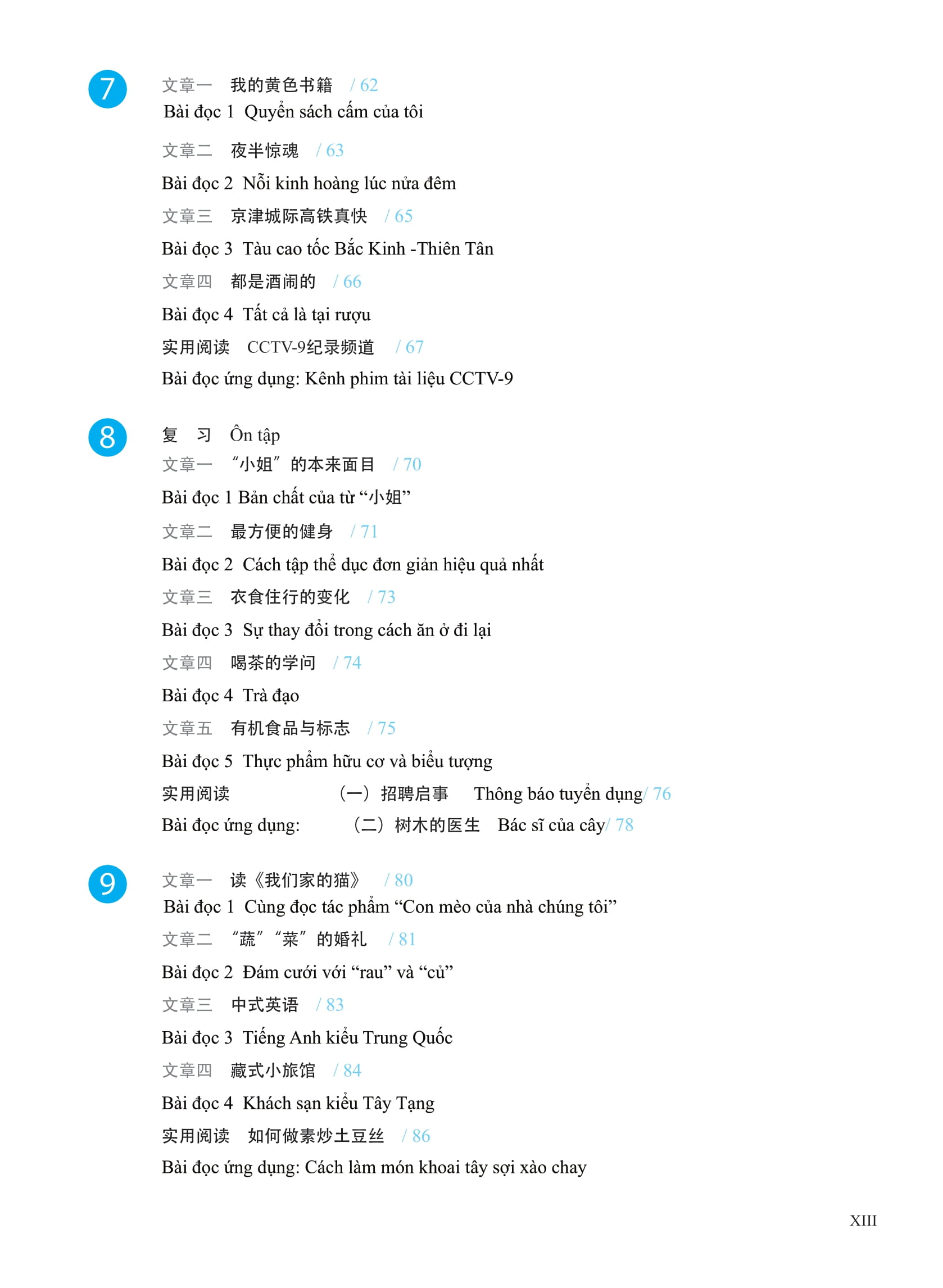 Bo
						
										
										Giao Trinh Phat Trien Han Ngu - Doc Trung Cap 2