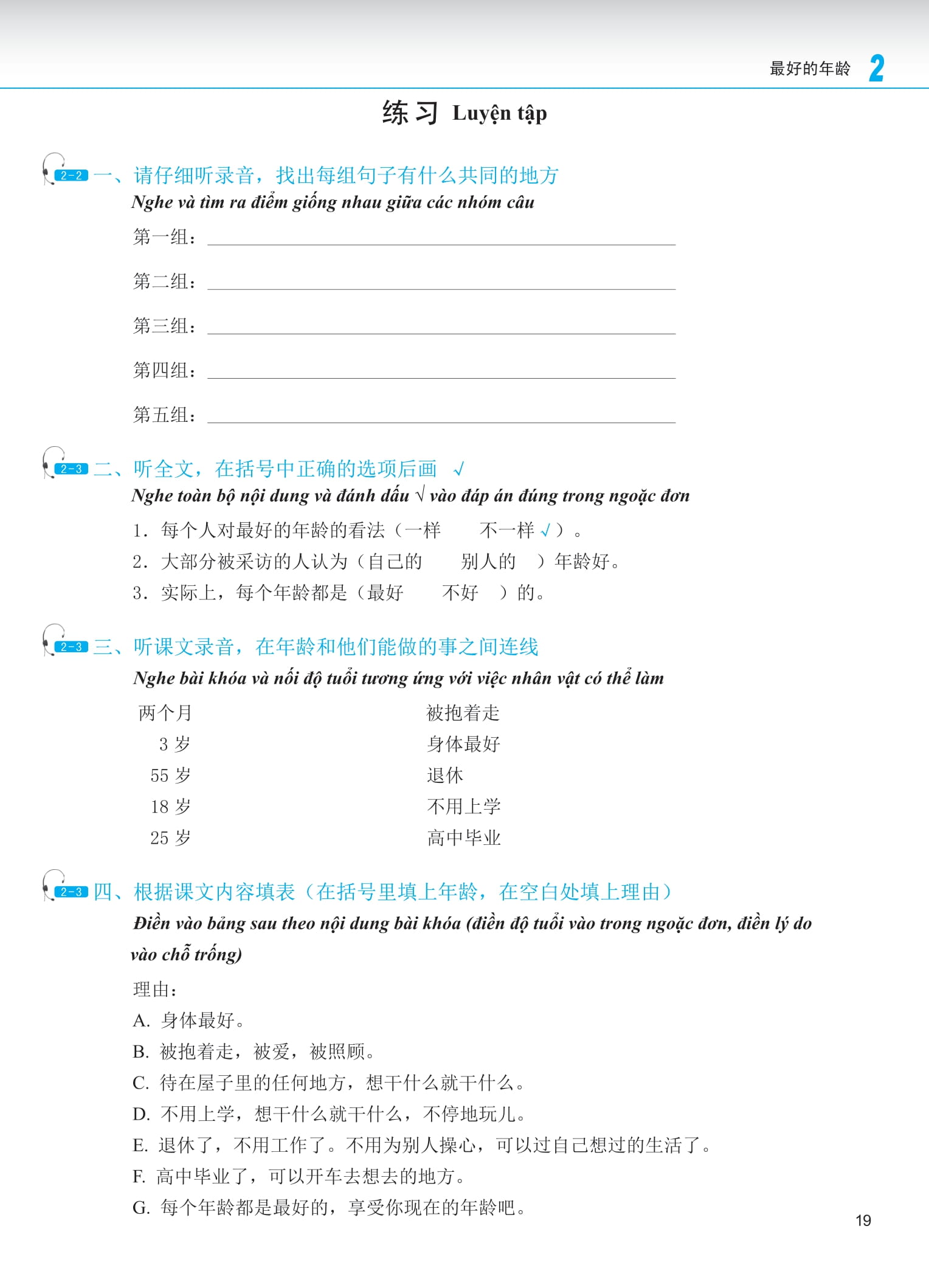 Bo
						
										
										Giao Trinh Phat Trien Han Ngu - Nghe Trung Cap 1