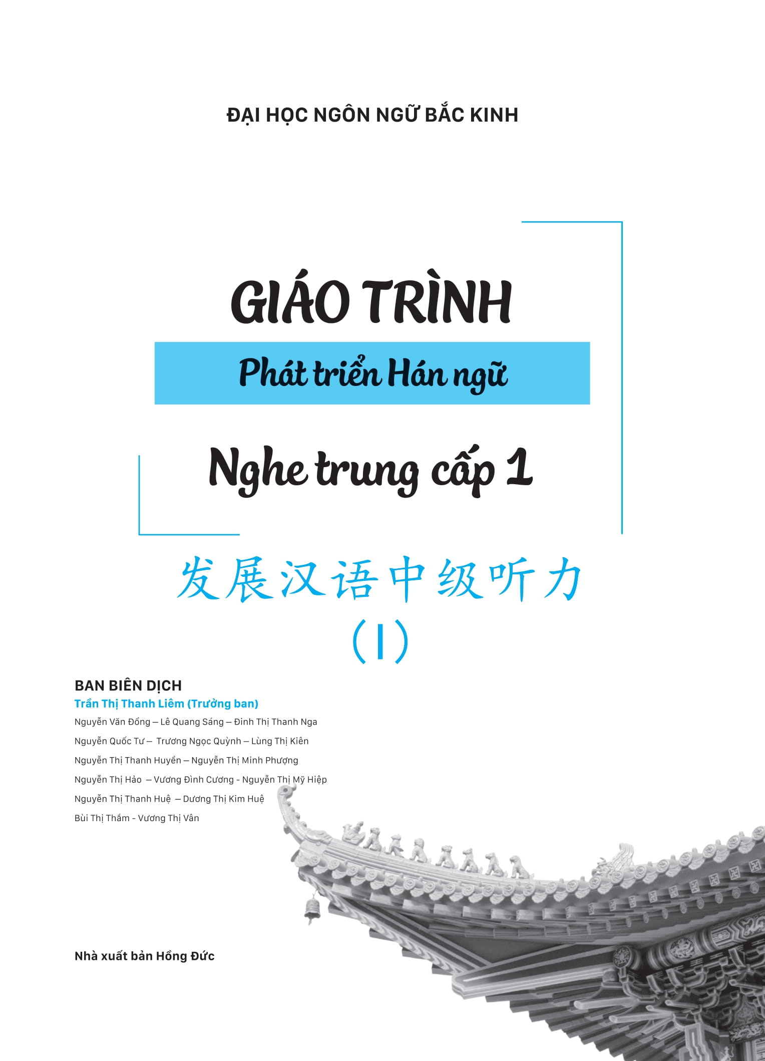 Bo
						
										
										Giao Trinh Phat Trien Han Ngu - Nghe Trung Cap 1