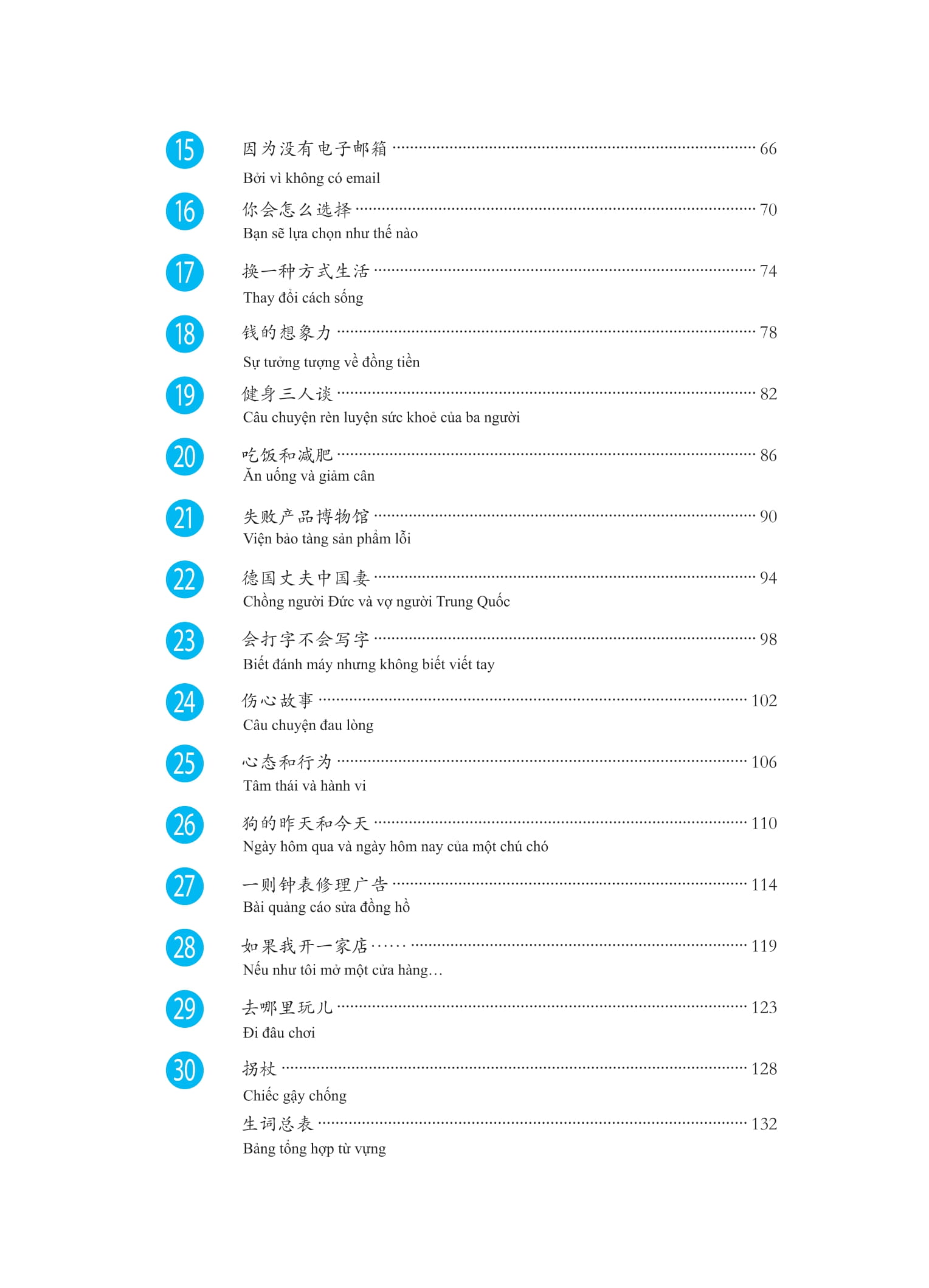 Bo
						
										
										Giao Trinh Phat Trien Han Ngu - Nghe Trung Cap 1