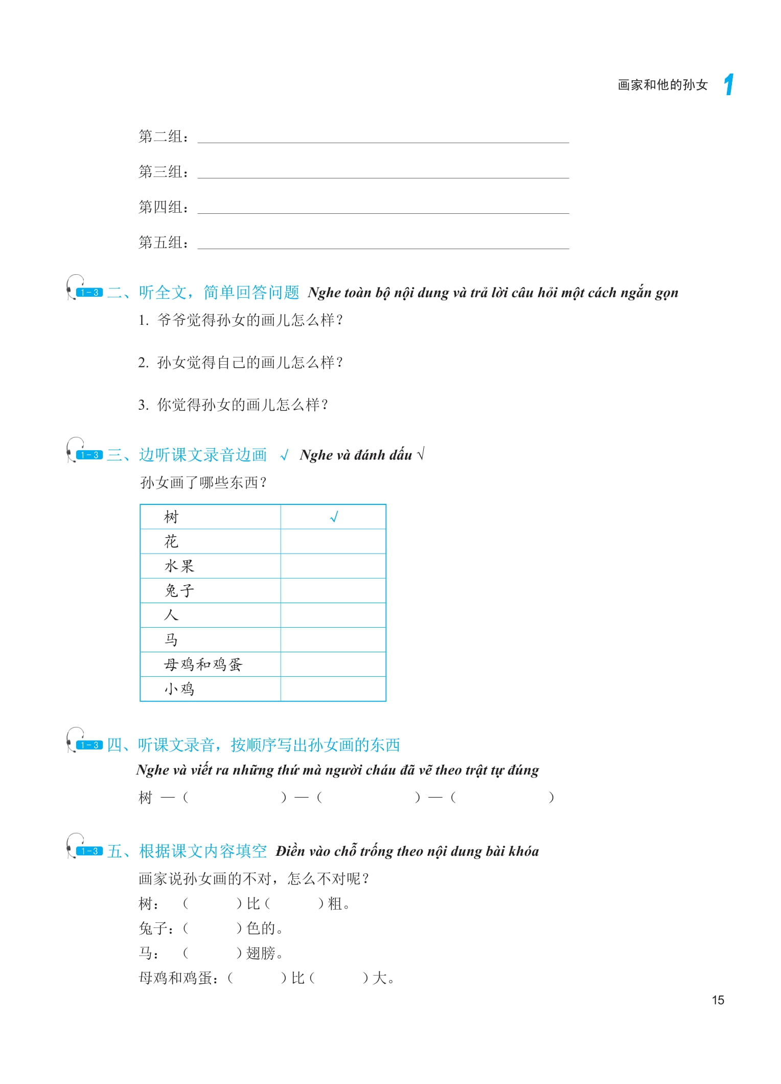 Bo
						
										
										Giao Trinh Phat Trien Han Ngu - Nghe Trung Cap 1