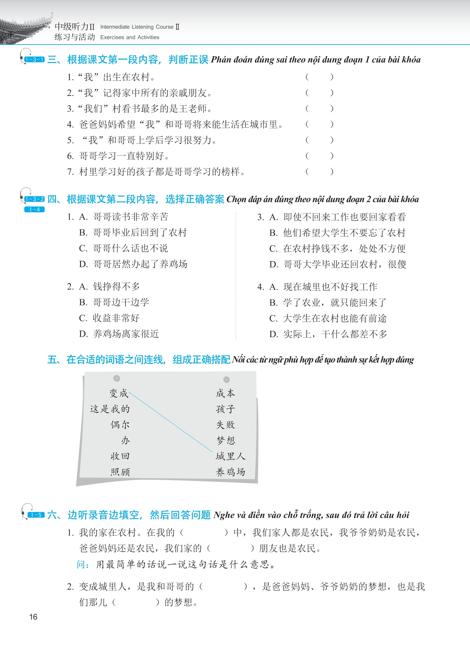 Bo
						
										
										Giao Trinh Phat Trien Han Ngu - Nghe Trung Cap 2