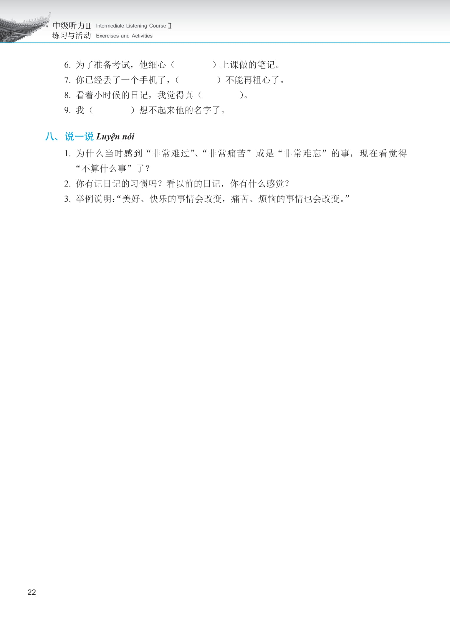 Bo
						
										
										Giao Trinh Phat Trien Han Ngu - Nghe Trung Cap 2