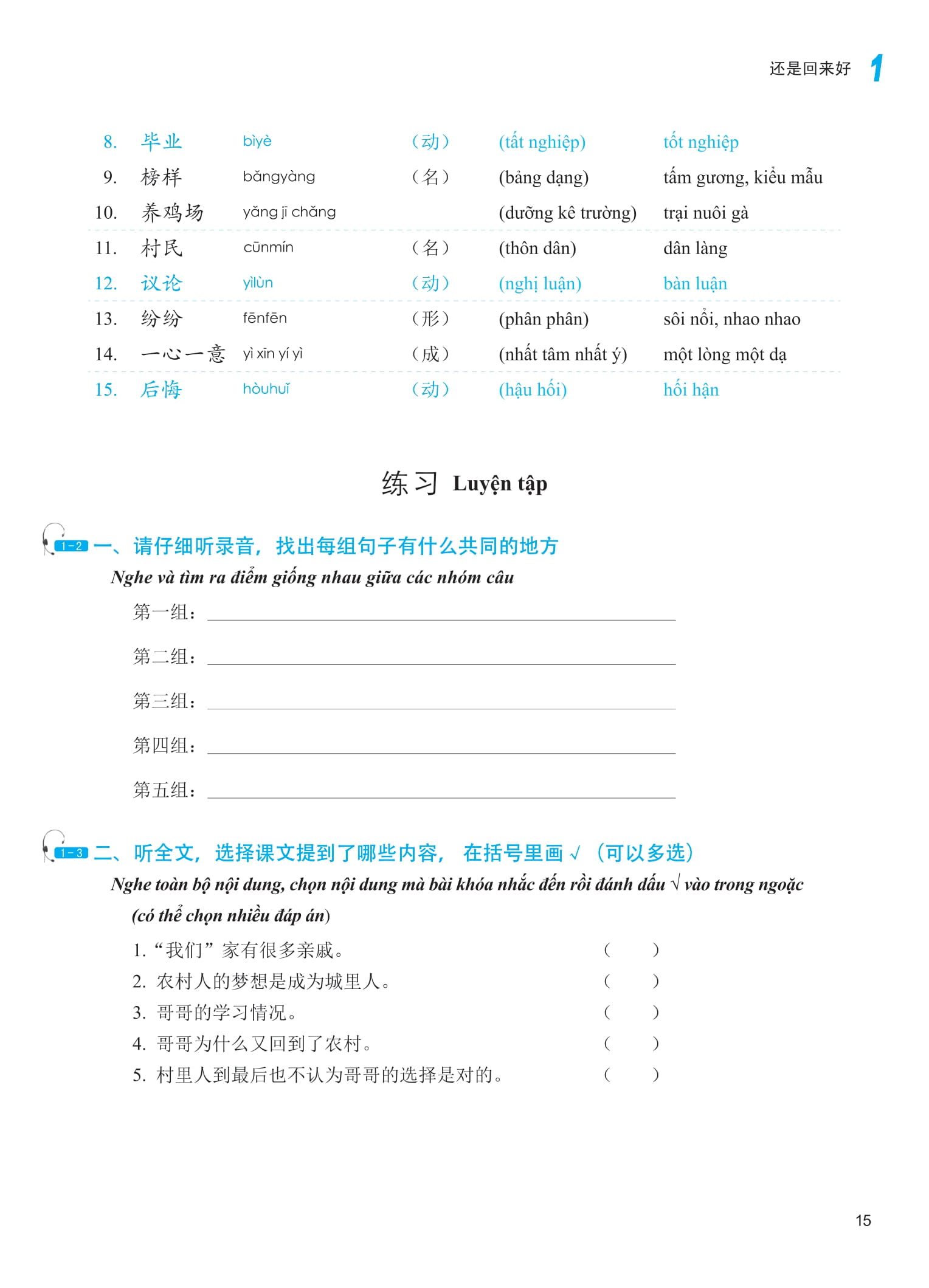 Bo
						
										
										Giao Trinh Phat Trien Han Ngu - Nghe Trung Cap 2