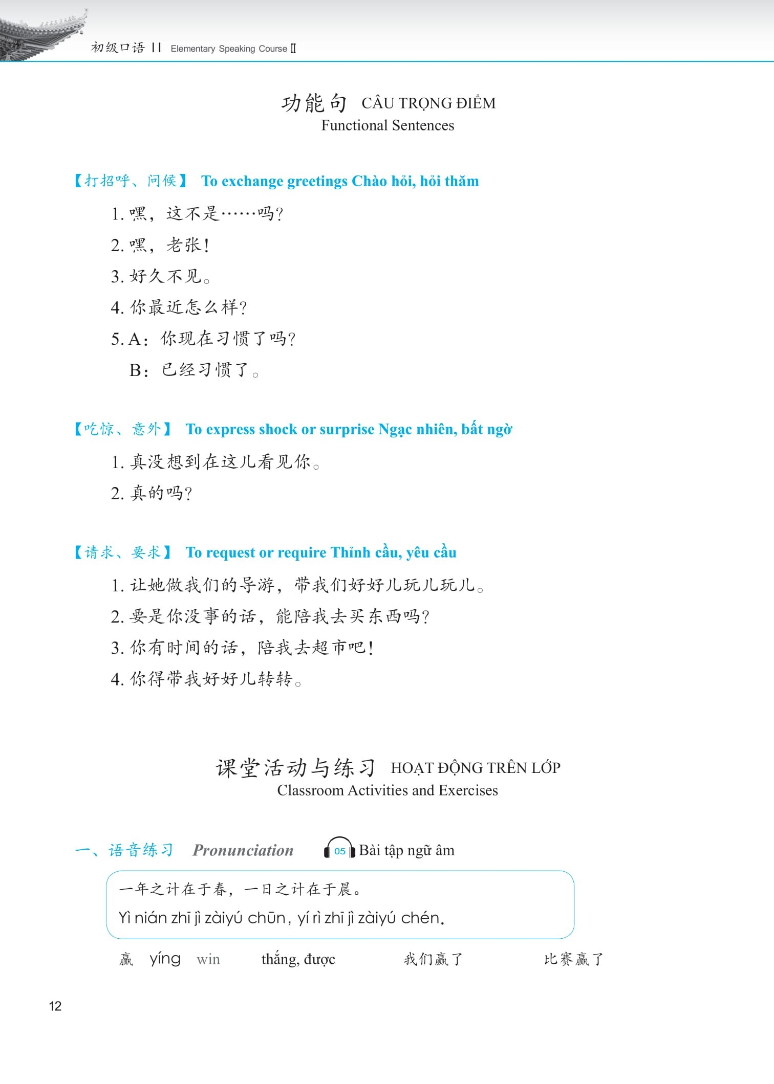 bộ giáo trình phát triển hán ngữ nói - giao tiếp sơ cấp 1 (tái bản 2023)