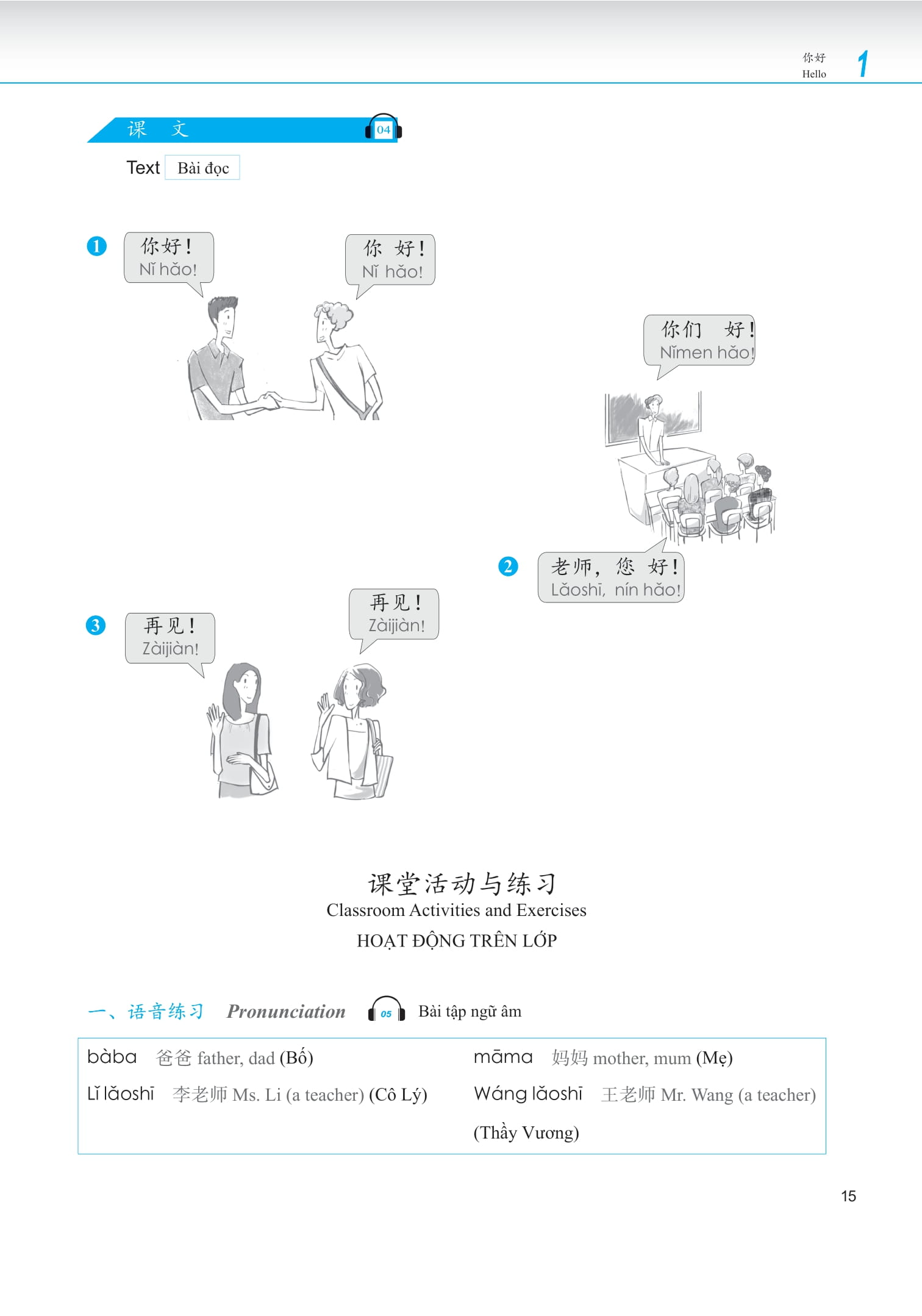 Bo
						
										
										Giao Trinh Phat Trien Han Ngu Noi-Giao Tiep - So Cap 1 (Tai Ban 2025)