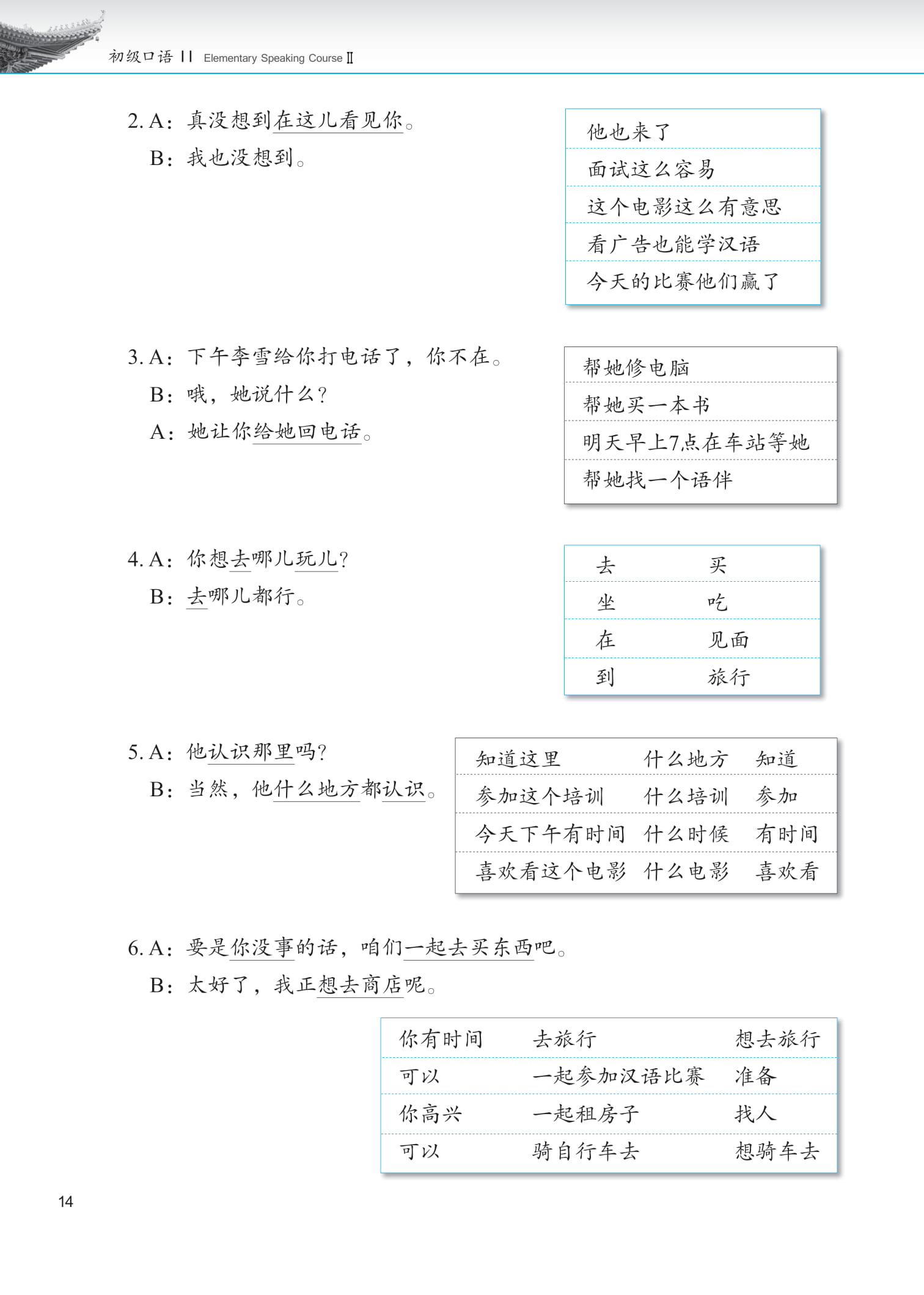 Bo
						
										
										Giao Trinh Phat Trien Han Ngu - Noi-Giao Tiep So Cap 2 (Tai ban 2023)