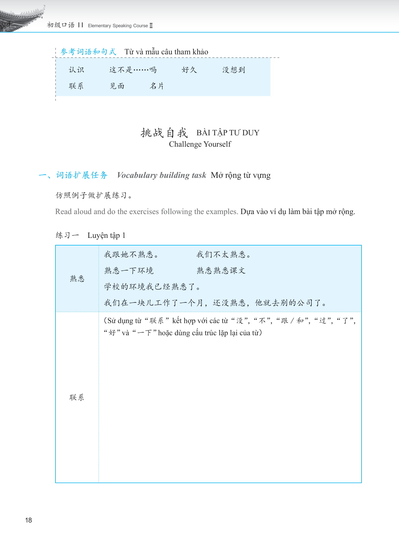 Bo
						
										
										Giao Trinh Phat Trien Han Ngu - Noi-Giao Tiep So Cap 2 (Tai ban 2023)