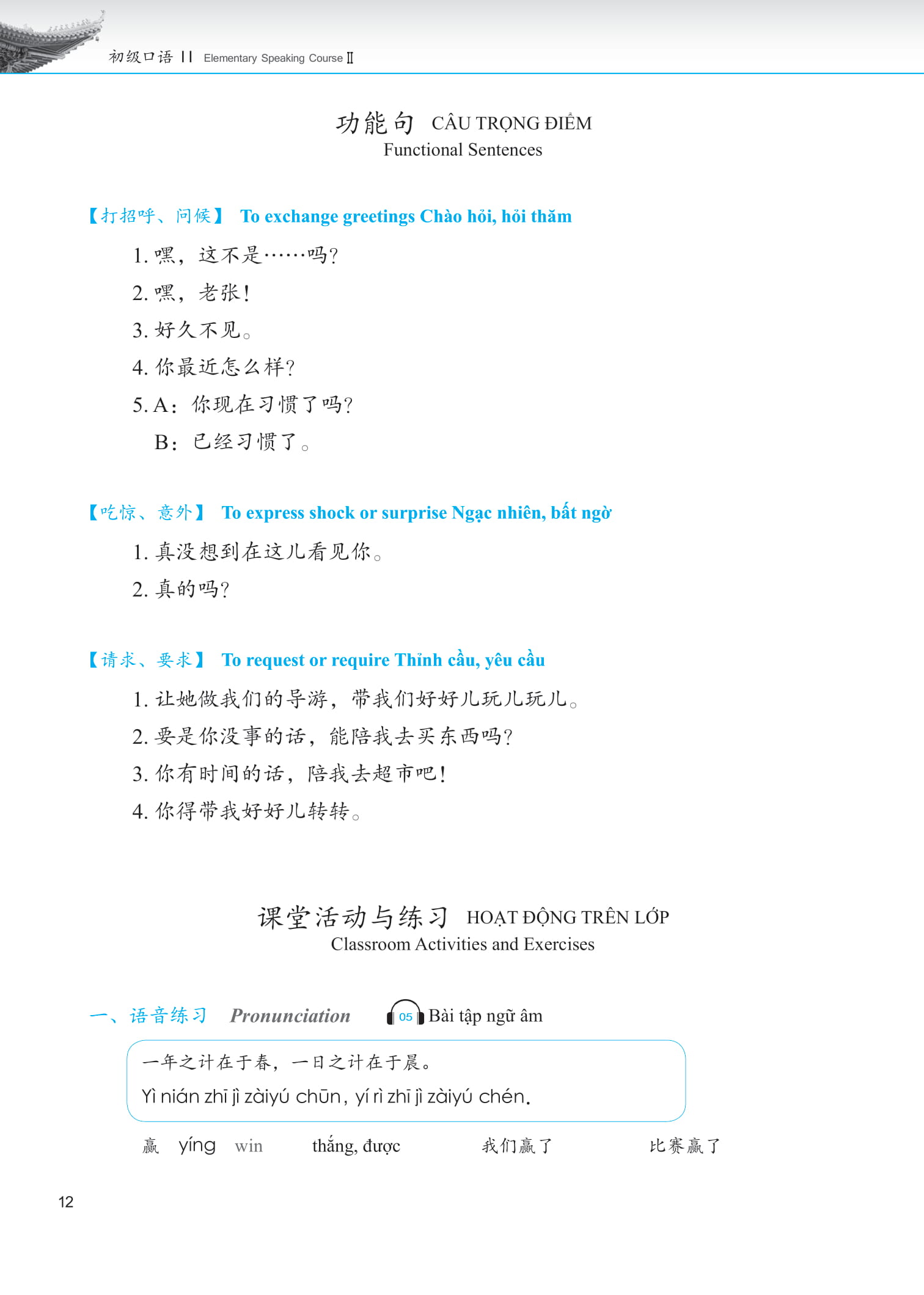 Bo
						
										
										Giao Trinh Phat Trien Han Ngu - Noi-Giao Tiep So Cap 2 (Tai ban 2023)