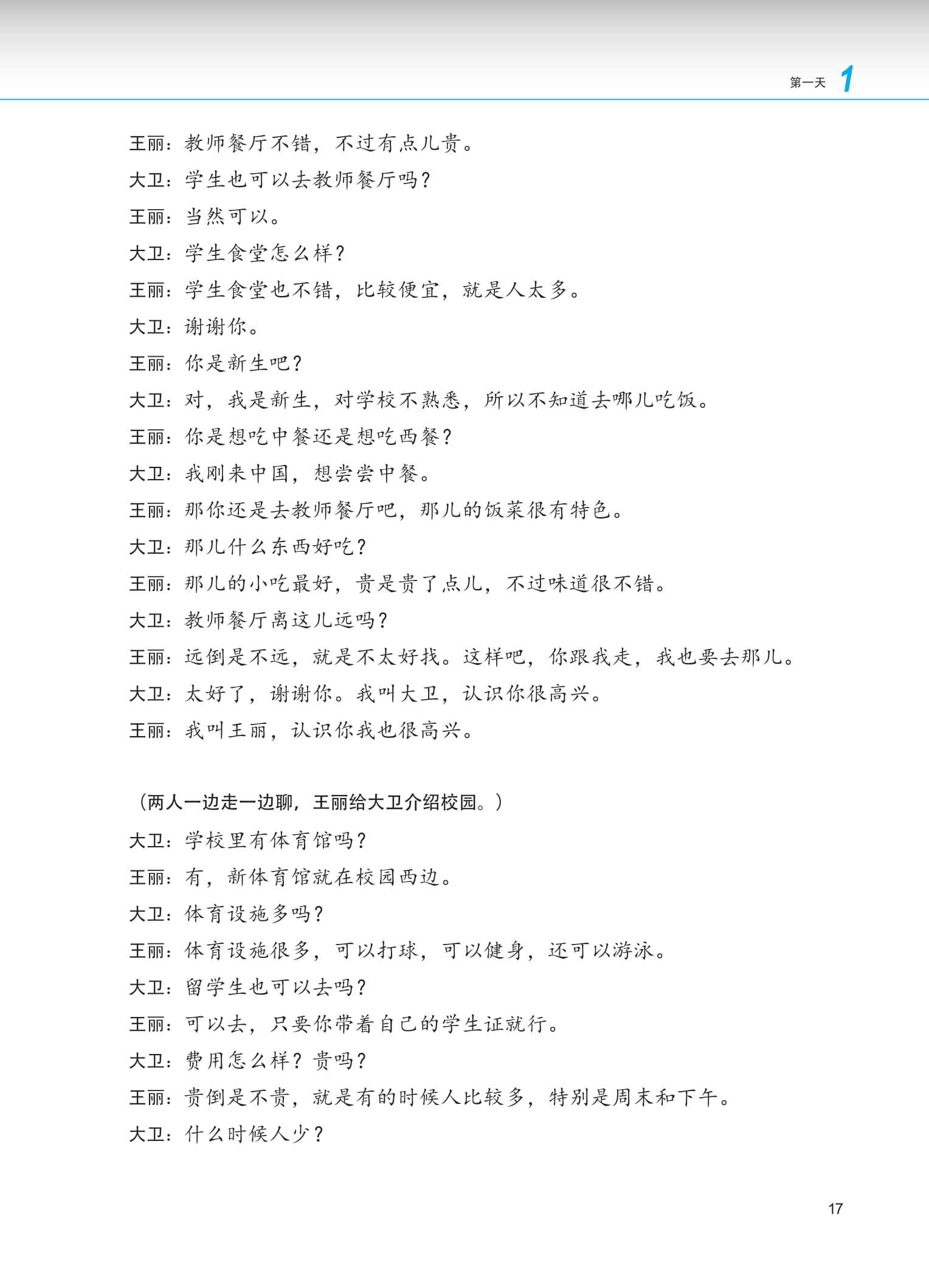 Bộ
						
										
										Giáo Trình Phát Triển Hán Ngữ - Nói-Giao Tiếp Trung Cấp 1