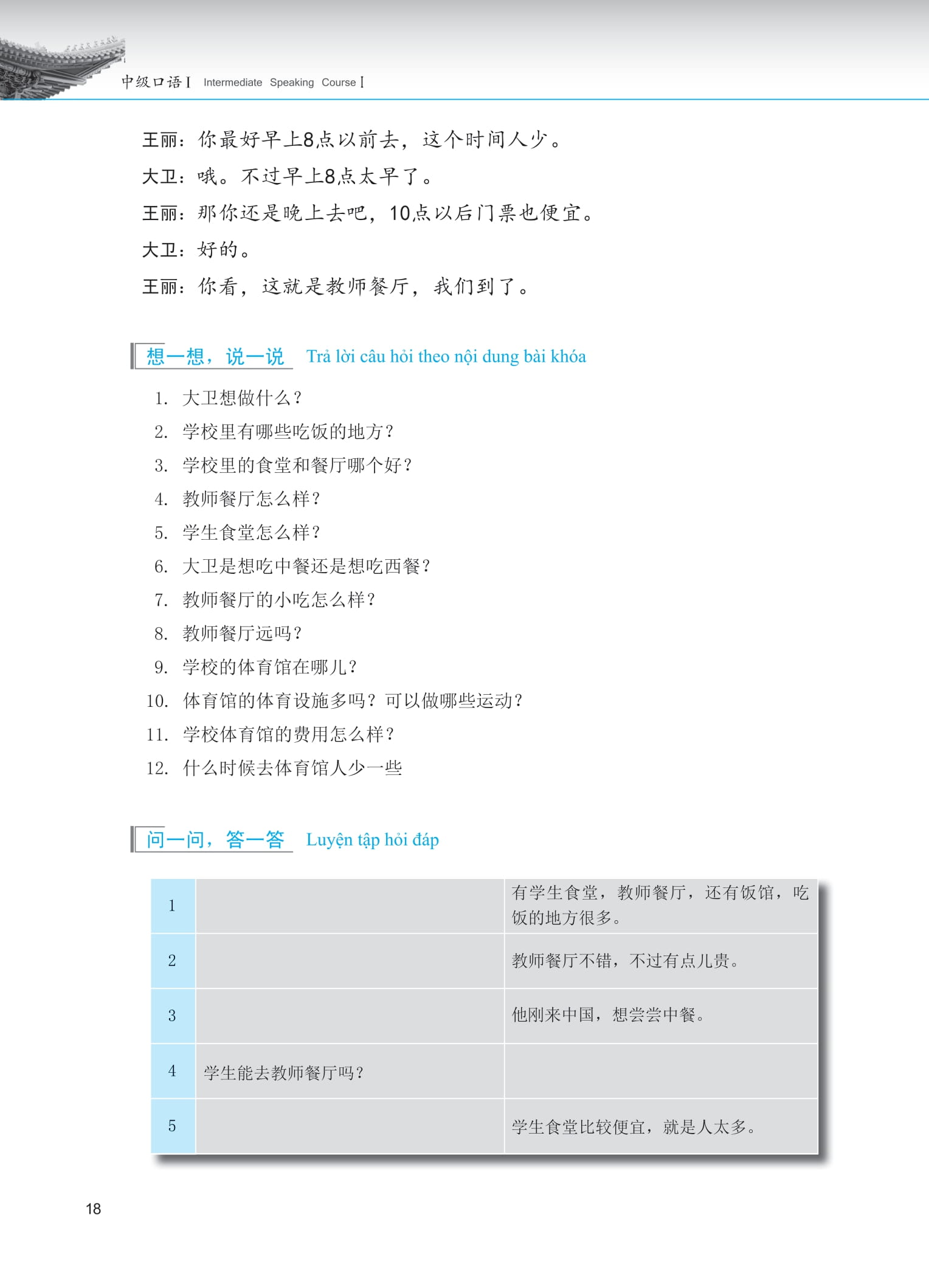 Bo
						
										
										Giao Trinh Phat Trien Han Ngu - Noi-Giao Tiep Trung Cap 1 (Tai Ban 2025)