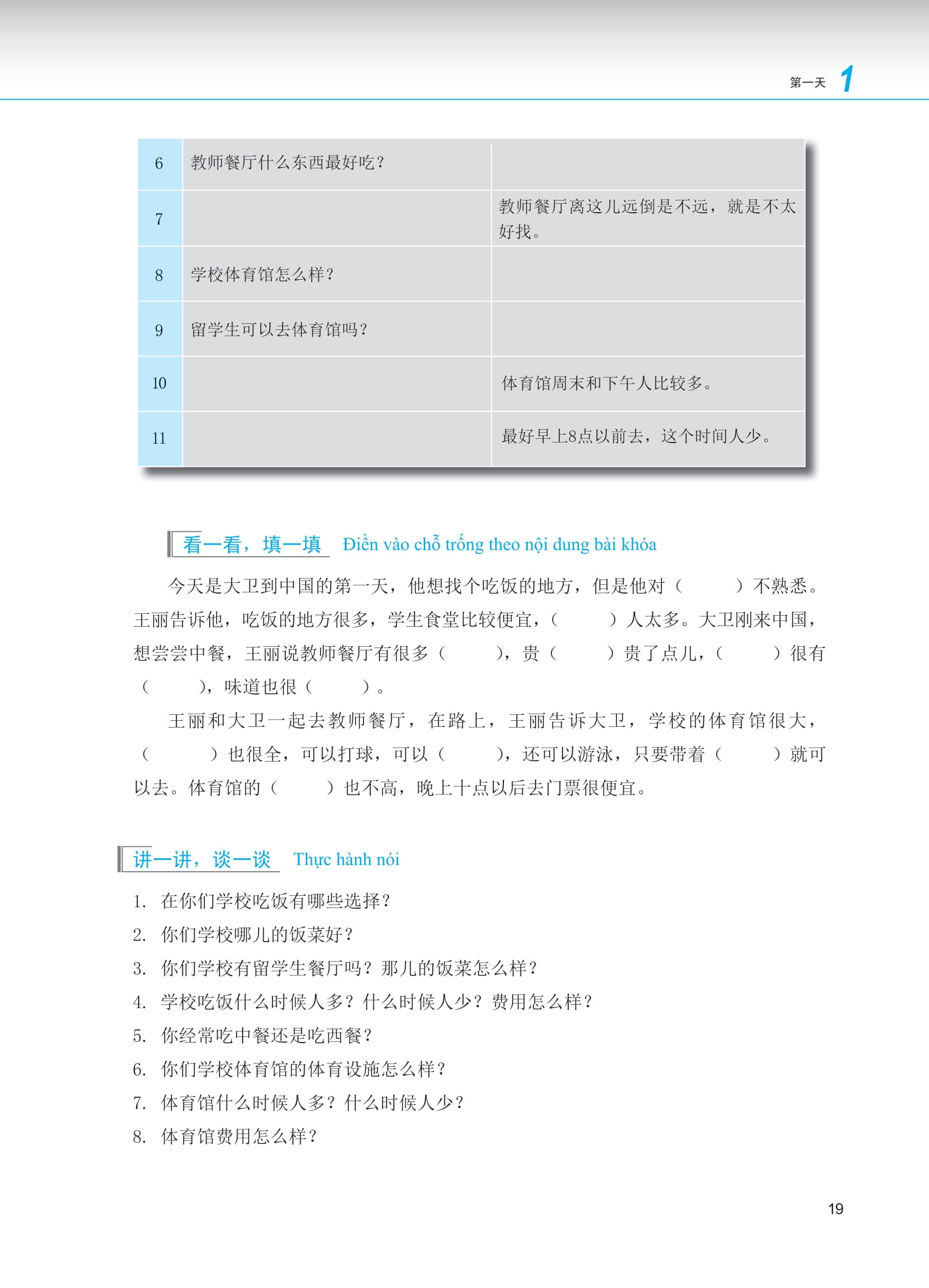 Bo
						
										
										Giao Trinh Phat Trien Han Ngu - Noi-Giao Tiep Trung Cap 1 (Tai Ban 2025)