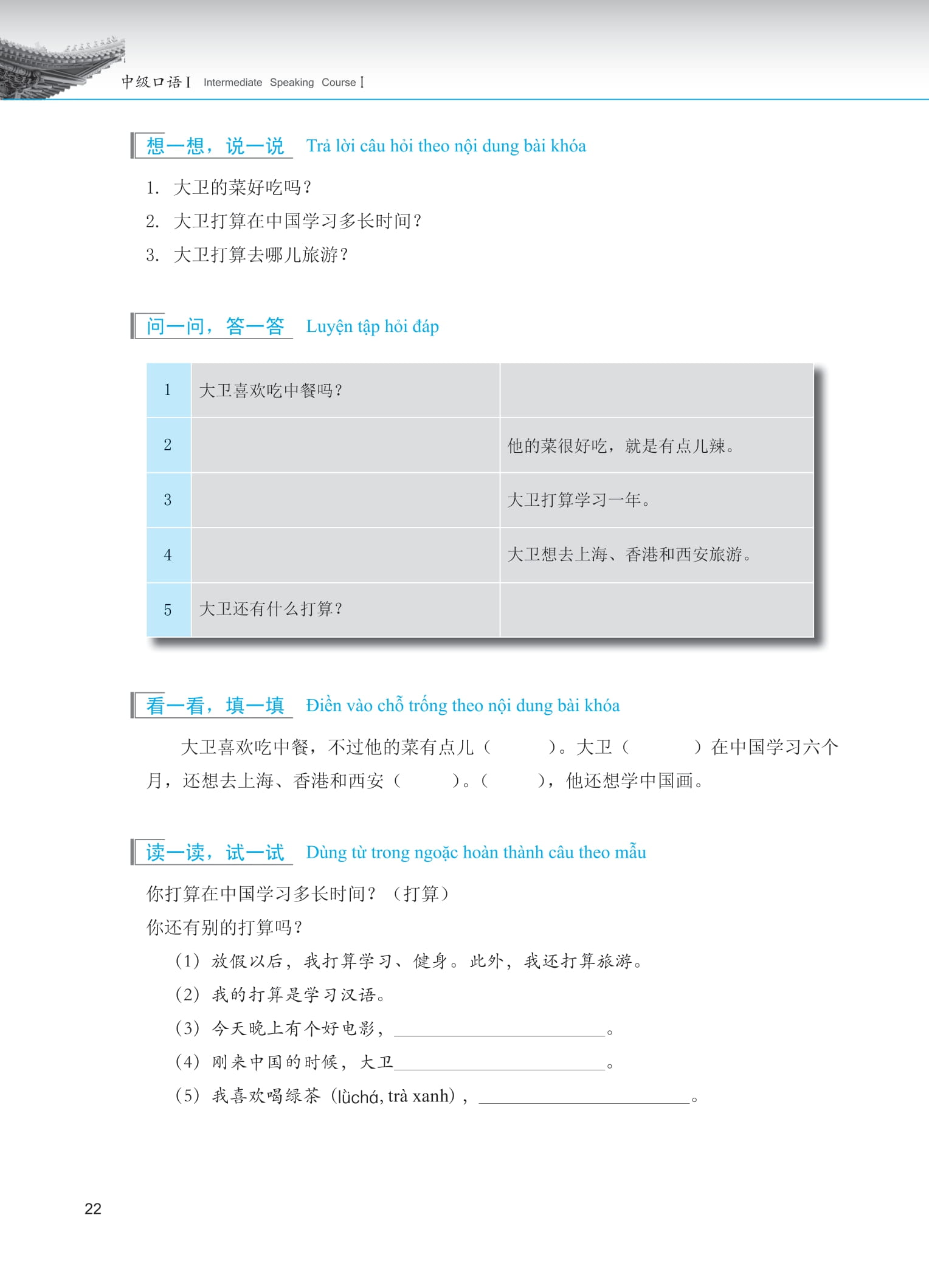 Bo
						
										
										Giao Trinh Phat Trien Han Ngu - Noi-Giao Tiep Trung Cap 1 (Tai Ban 2025)