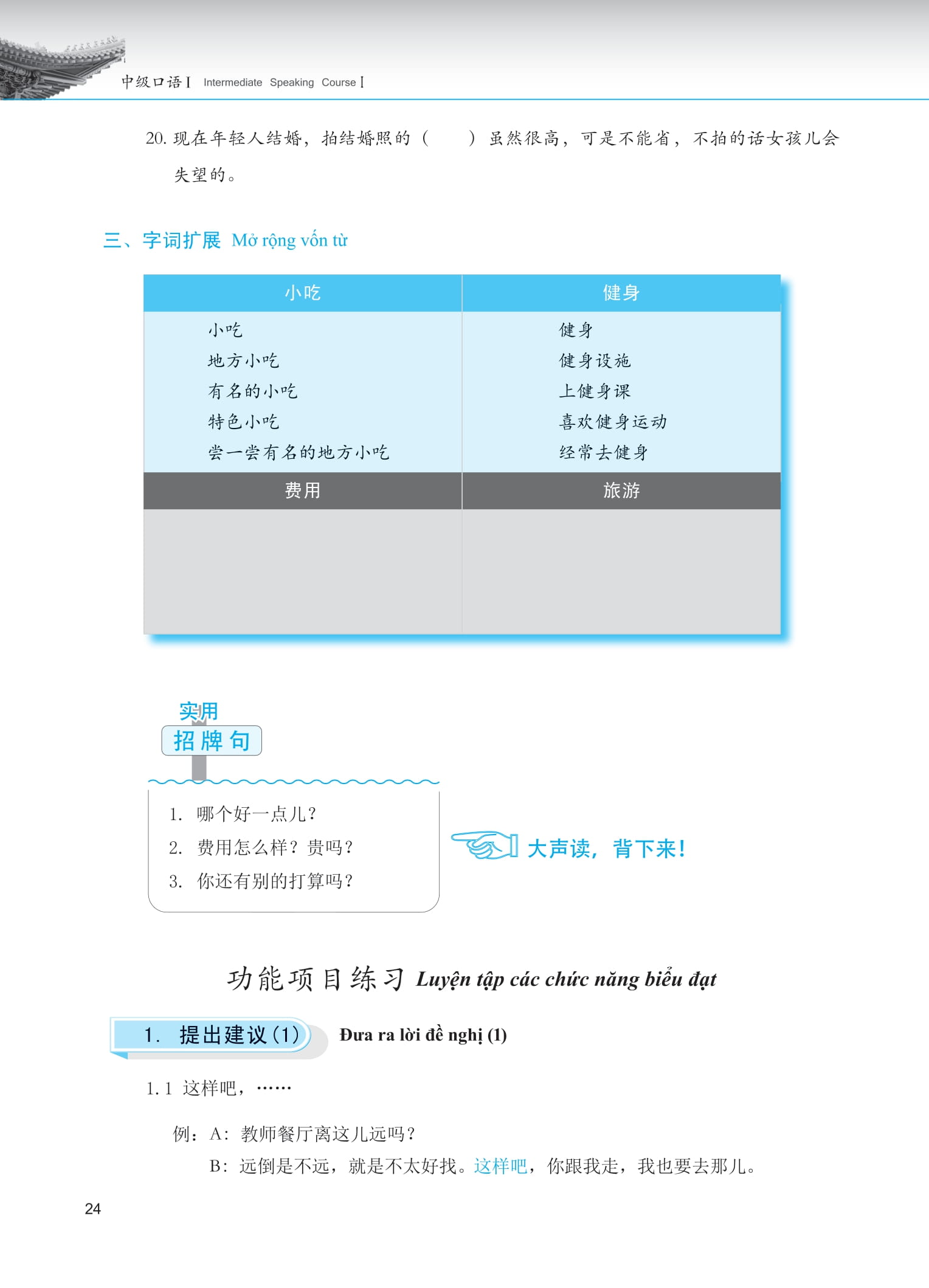 Bo
						
										
										Giao Trinh Phat Trien Han Ngu - Noi-Giao Tiep Trung Cap 1 (Tai Ban 2025)