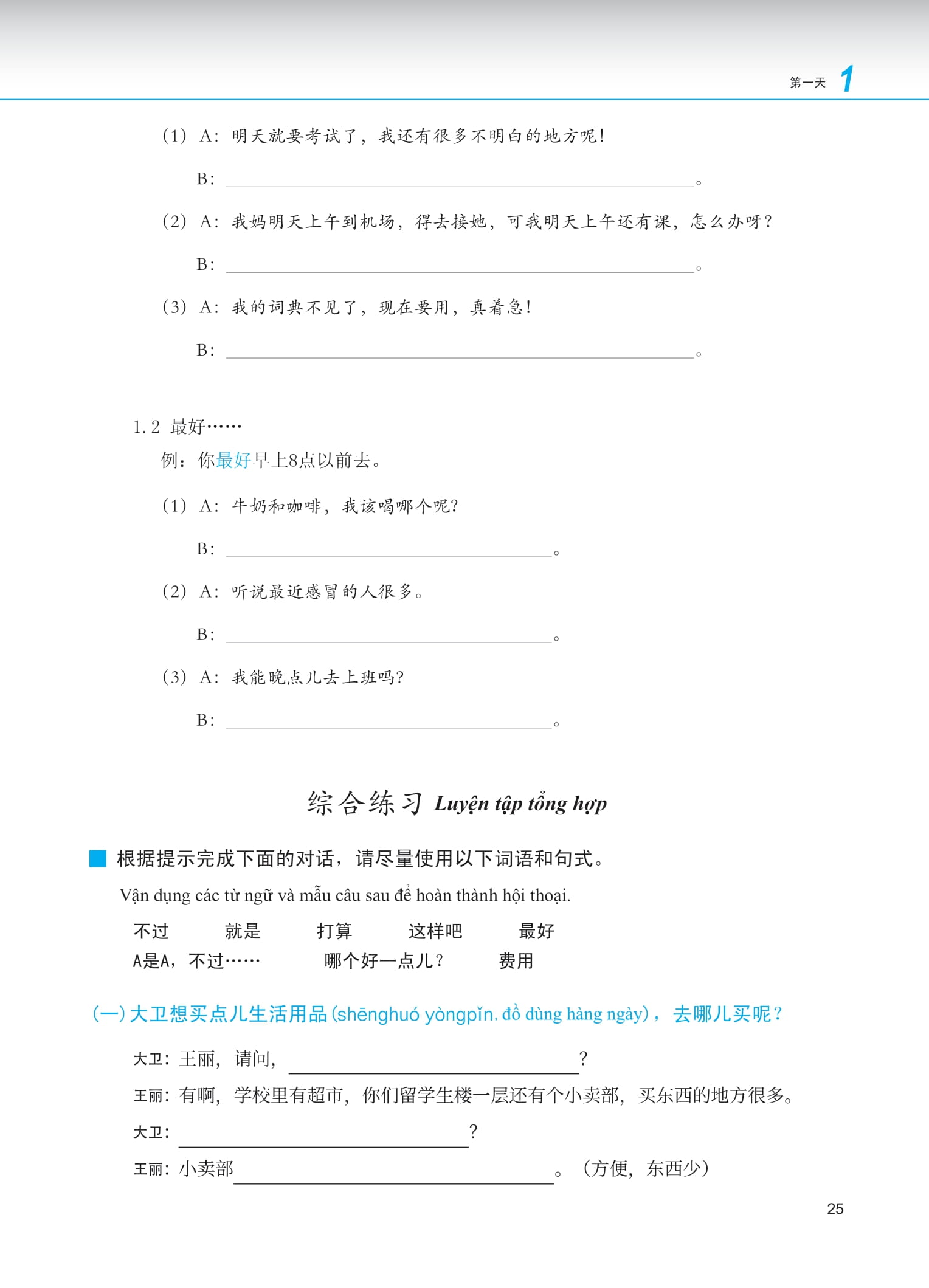 Bo
						
										
										Giao Trinh Phat Trien Han Ngu - Noi-Giao Tiep Trung Cap 1 (Tai Ban 2025)