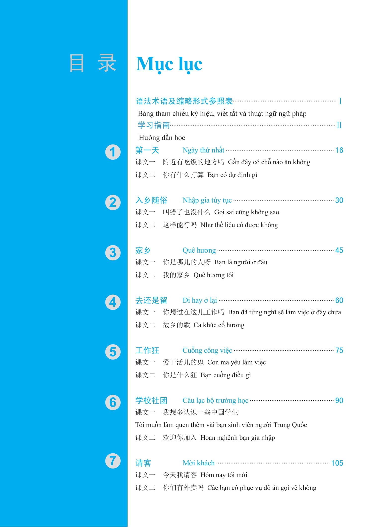 Bo
						
										
										Giao Trinh Phat Trien Han Ngu - Noi-Giao Tiep Trung Cap 1 (Tai Ban 2025)