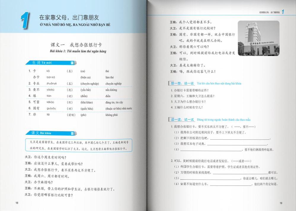 Bo
						
										
										Giao Trinh Phat Trien Han Ngu - Noi-Giao Tiep Trung Cap 2