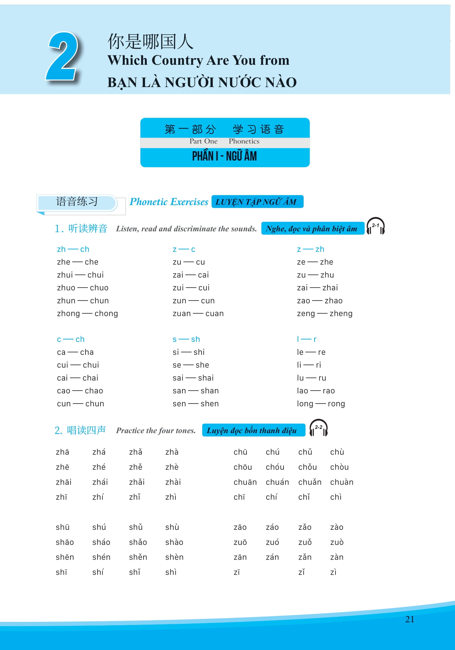 bộ giáo trình phát triển hán ngữ tổng hợp sơ cấp 1 - tập 1 (tái bản 2023)