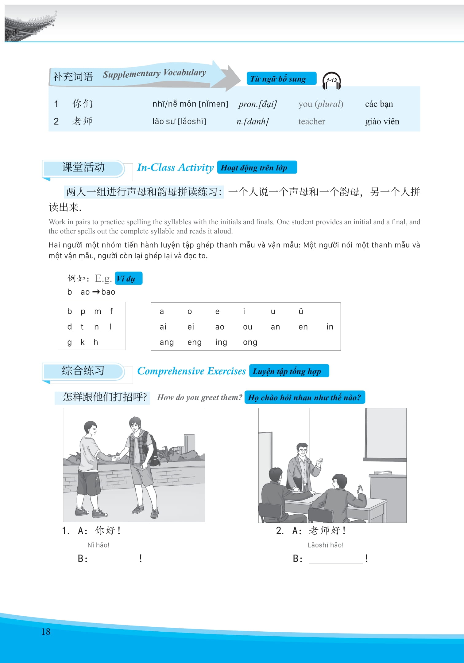 bộ giáo trình phát triển hán ngữ tổng hợp sơ cấp 1 - tập 1 (tái bản 2023)