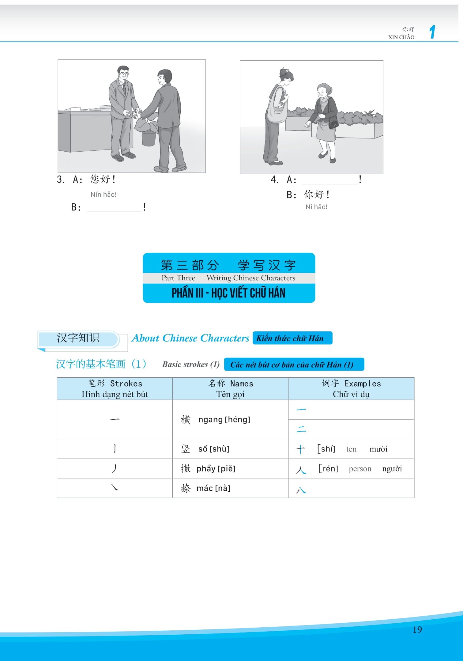 bộ giáo trình phát triển hán ngữ tổng hợp sơ cấp 1 - tập 1 (tái bản 2023)