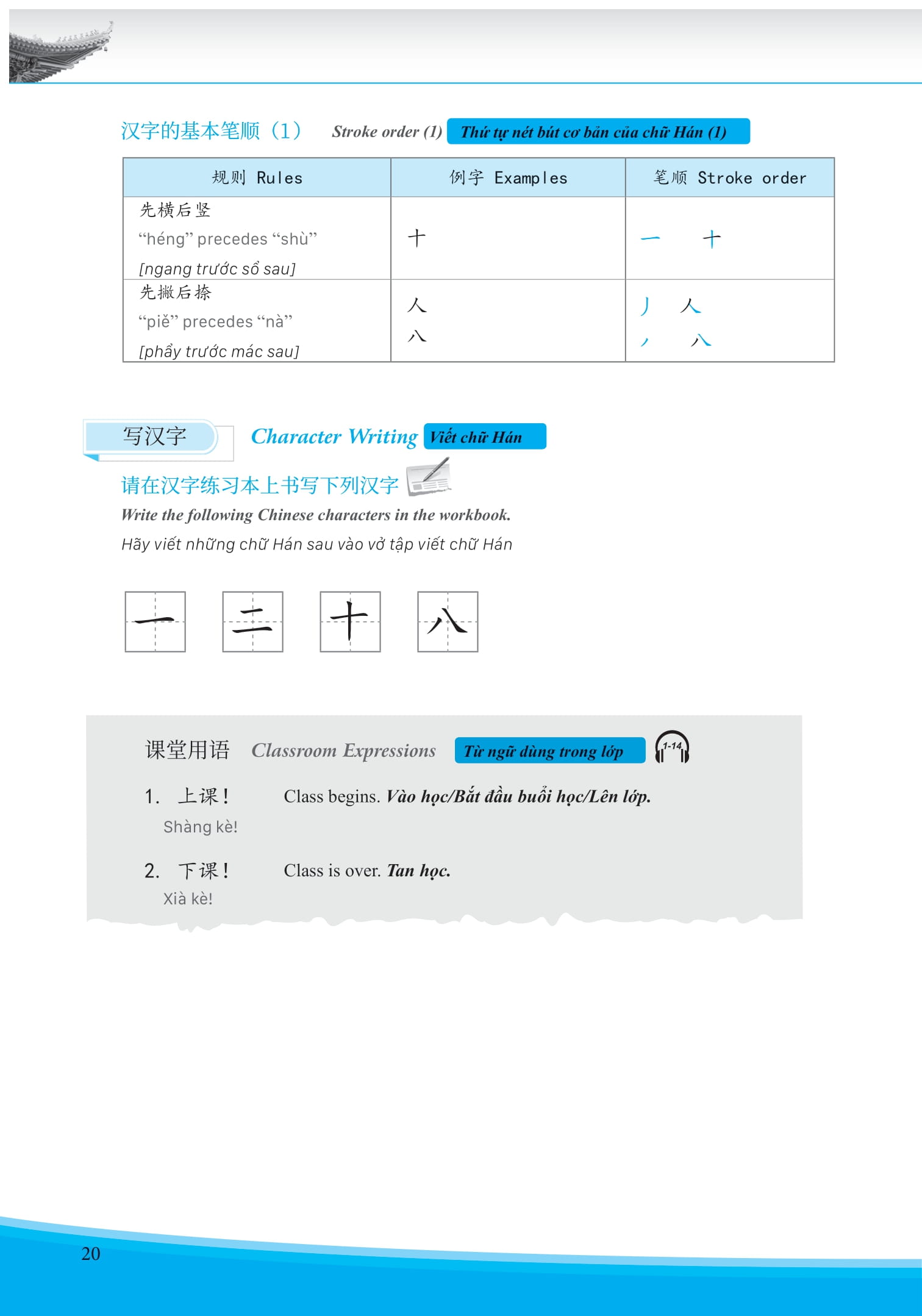 bộ giáo trình phát triển hán ngữ tổng hợp sơ cấp 1 - tập 1 (tái bản 2023)