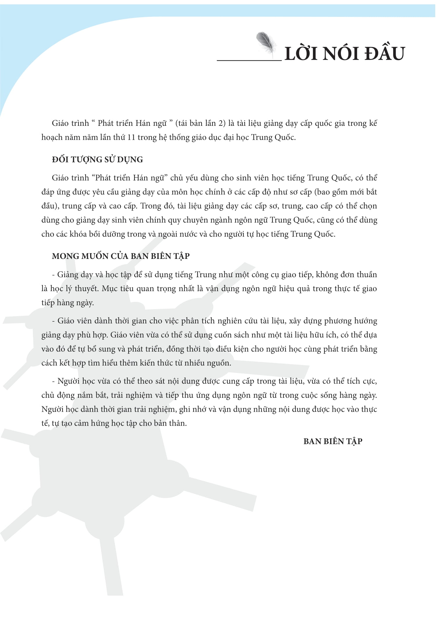 Bo
						
										
										Giao Trinh Phat Trien Han Ngu Tong Hop So Cap 1 - Tap 1 (Tai Ban 2025)