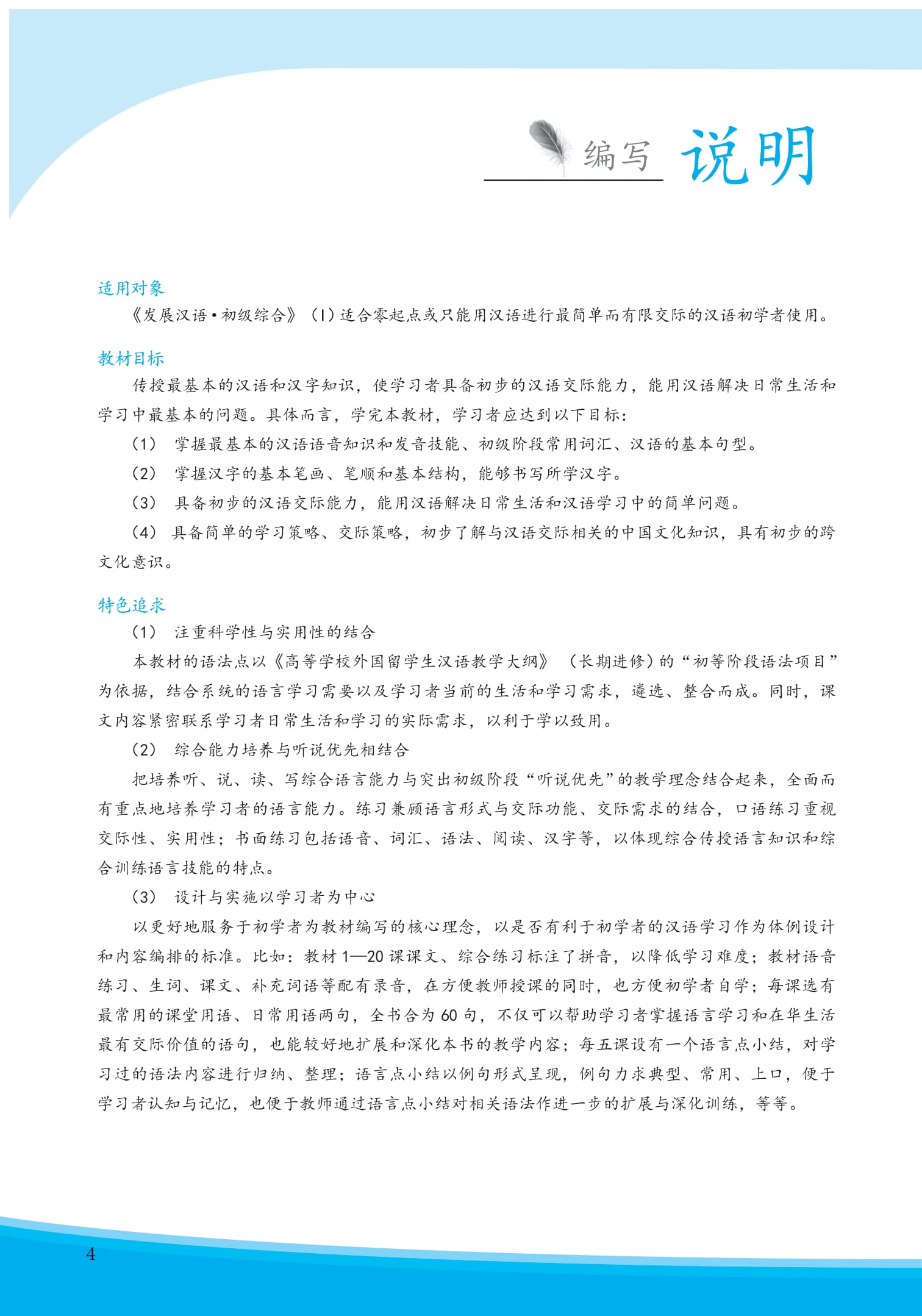 Bo
						
										
										Giao Trinh Phat Trien Han Ngu Tong Hop So Cap 1 - Tap 1 (Tai Ban 2025)