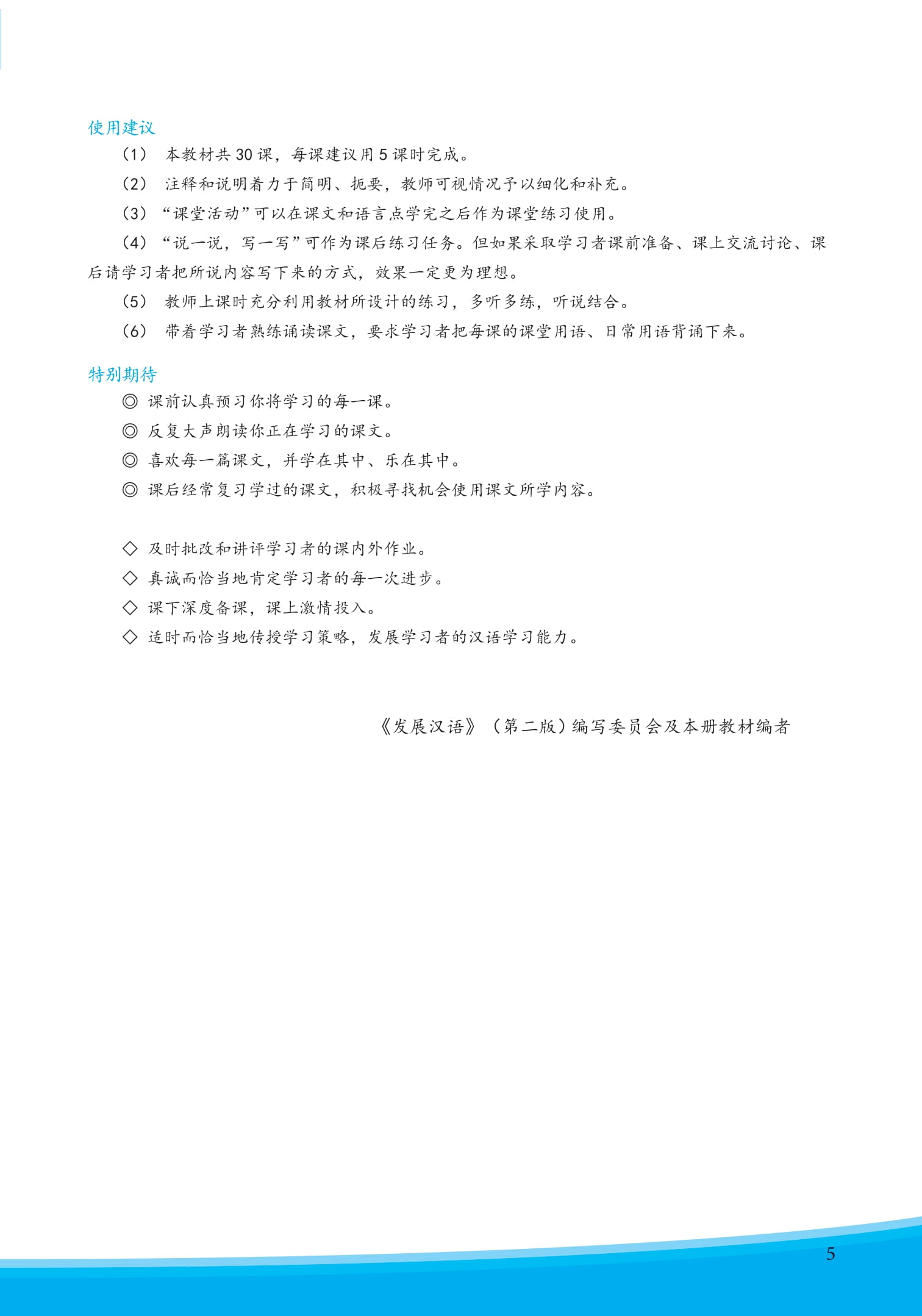 Bo
						
										
										Giao Trinh Phat Trien Han Ngu Tong Hop So Cap 1 - Tap 1 (Tai Ban 2025)