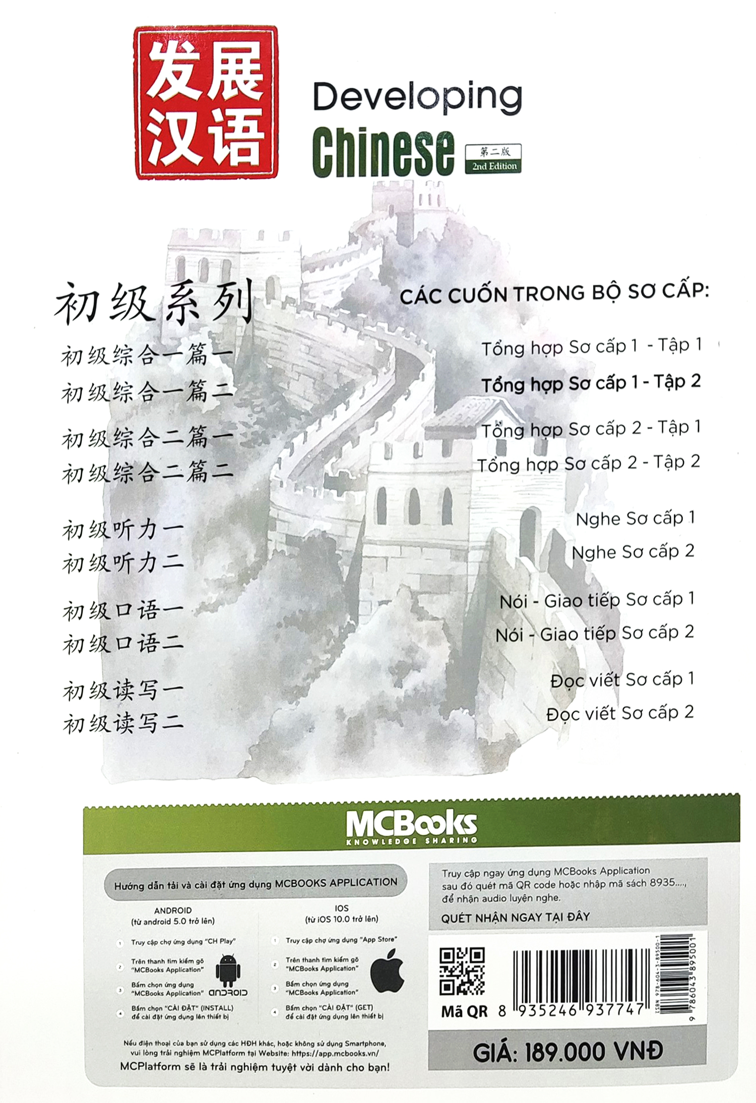 Bo
						
										
										Giao Trinh Phat Trien Han Ngu Tong Hop So Cap 1 - Tap 2 (Tai Ban 2023)