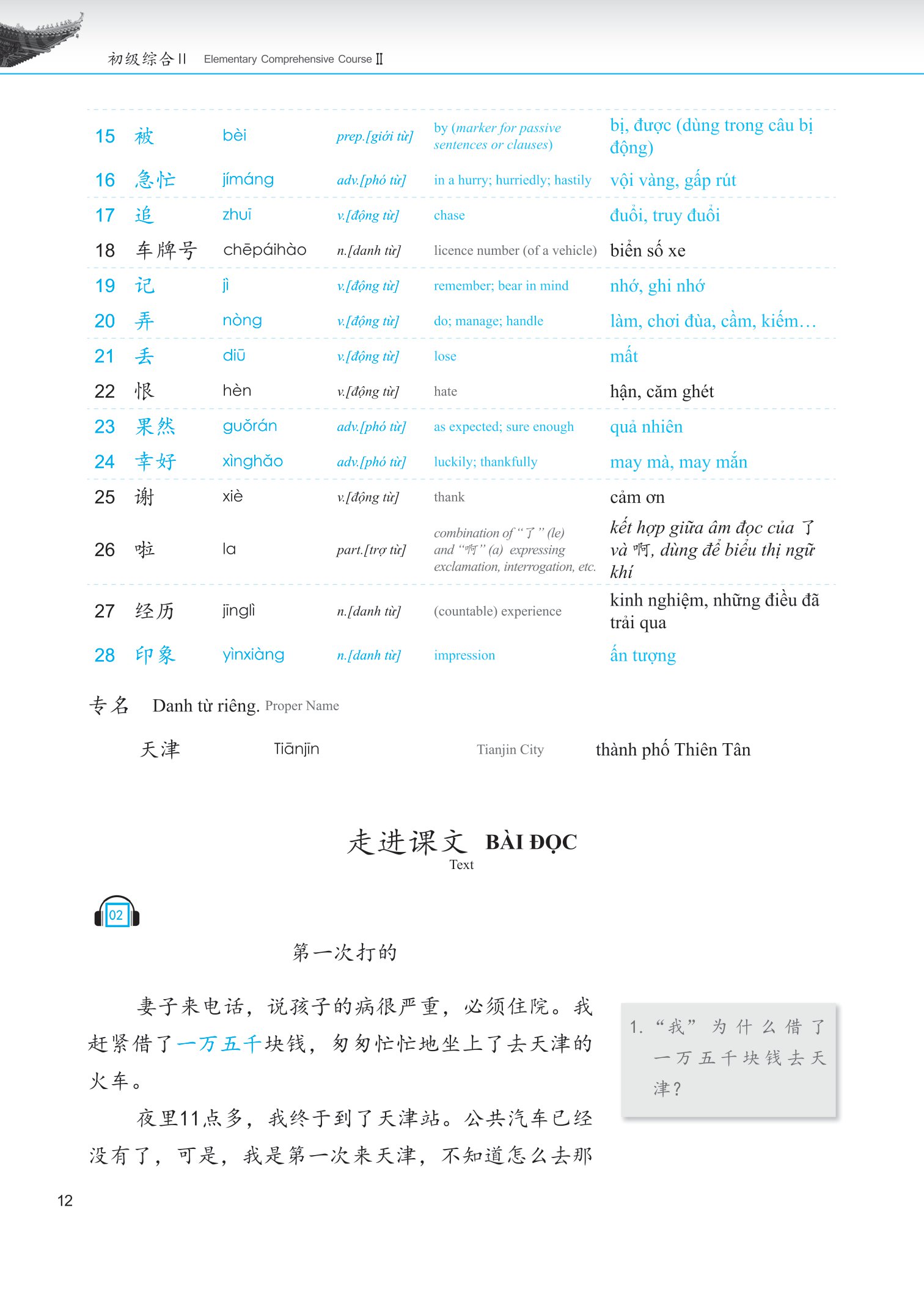 bộ giáo trình phát triển hán ngữ tổng hợp - sơ cấp 2 - tập 2 (tái bản 2023)