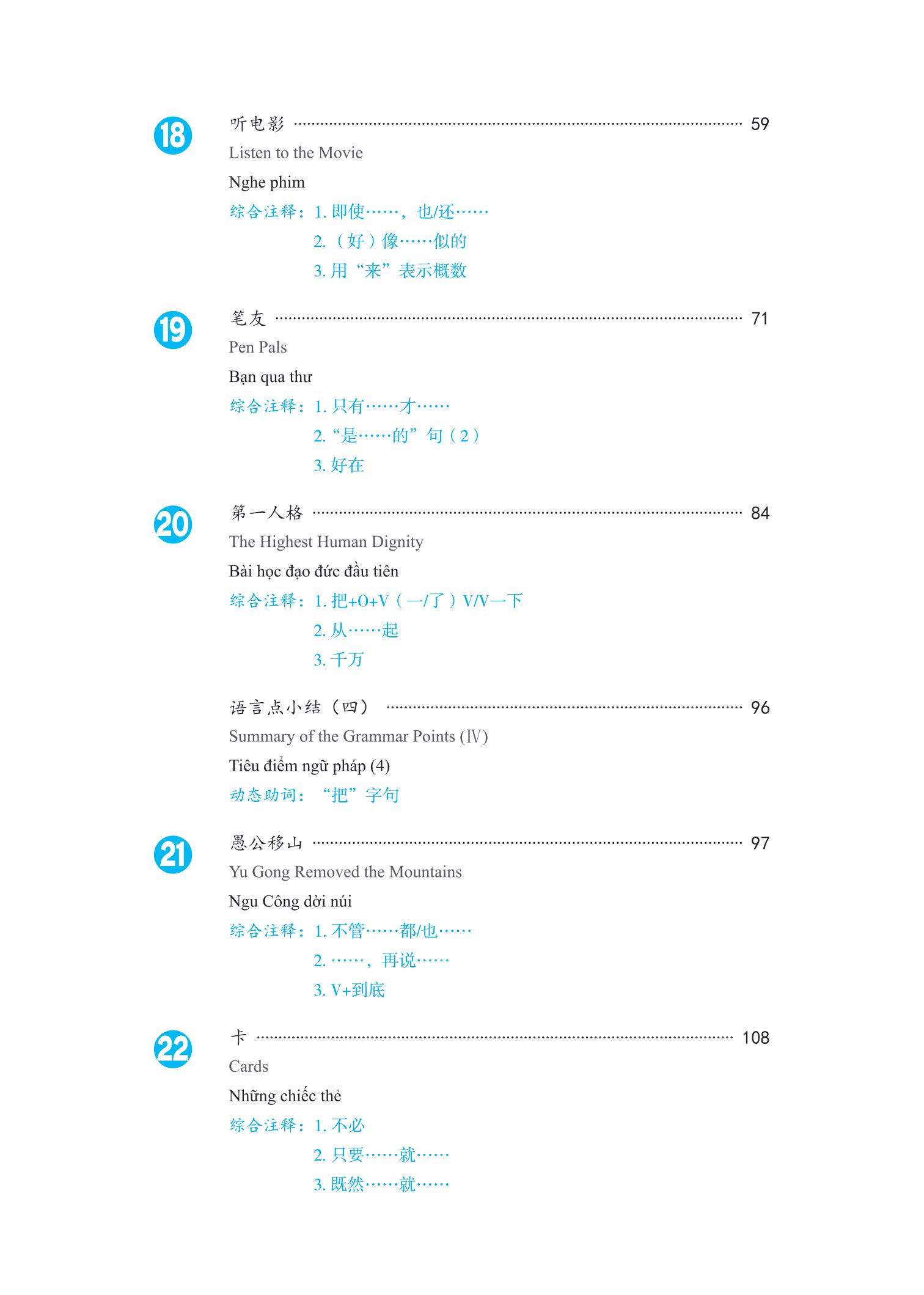 bộ giáo trình phát triển hán ngữ tổng hợp - sơ cấp 2 - tập 2 (tái bản 2023)
