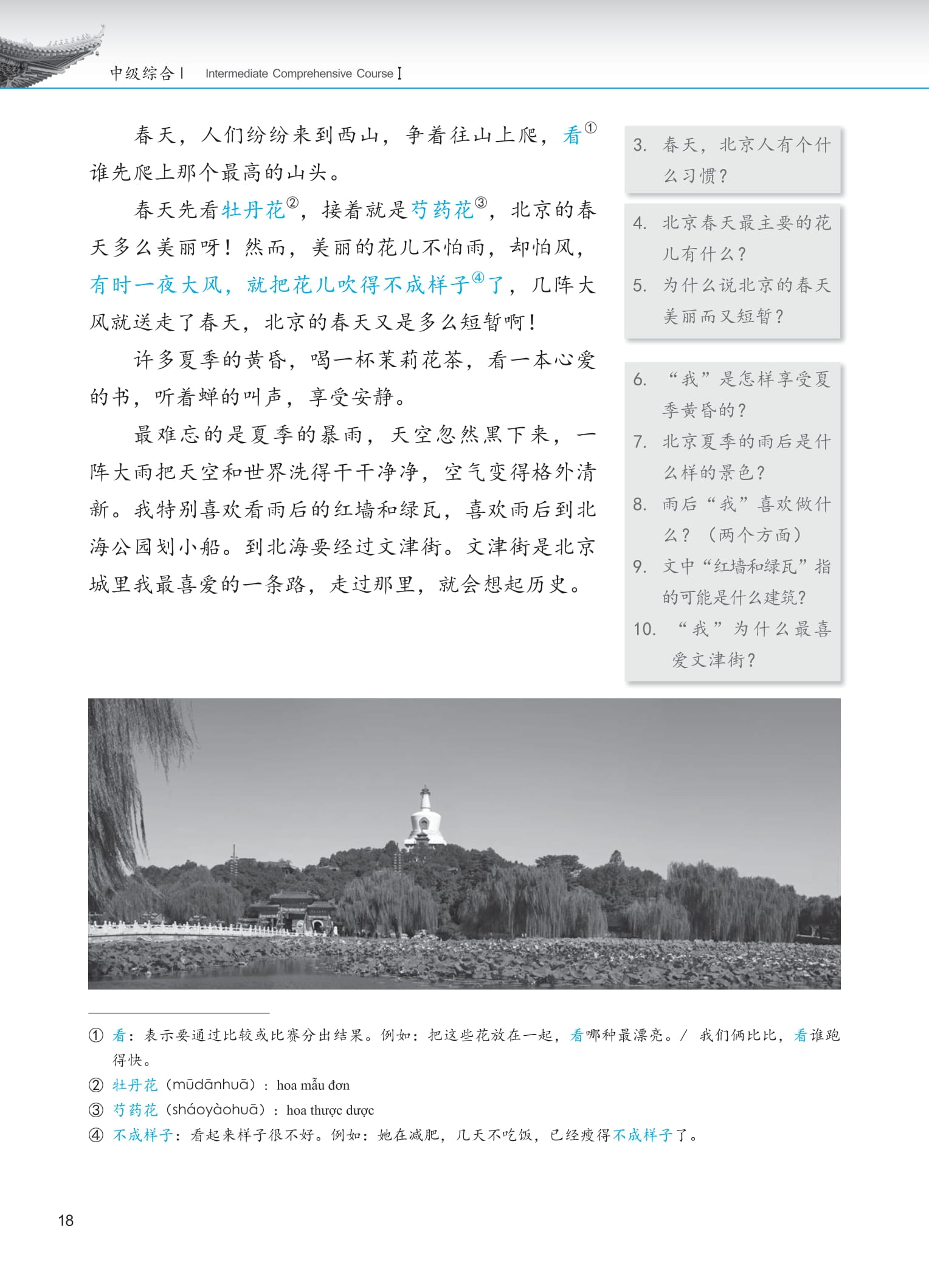 Bo
						
										
										Giao Trinh Phat Trien Han Ngu - Tong Hop Trung Cap 1